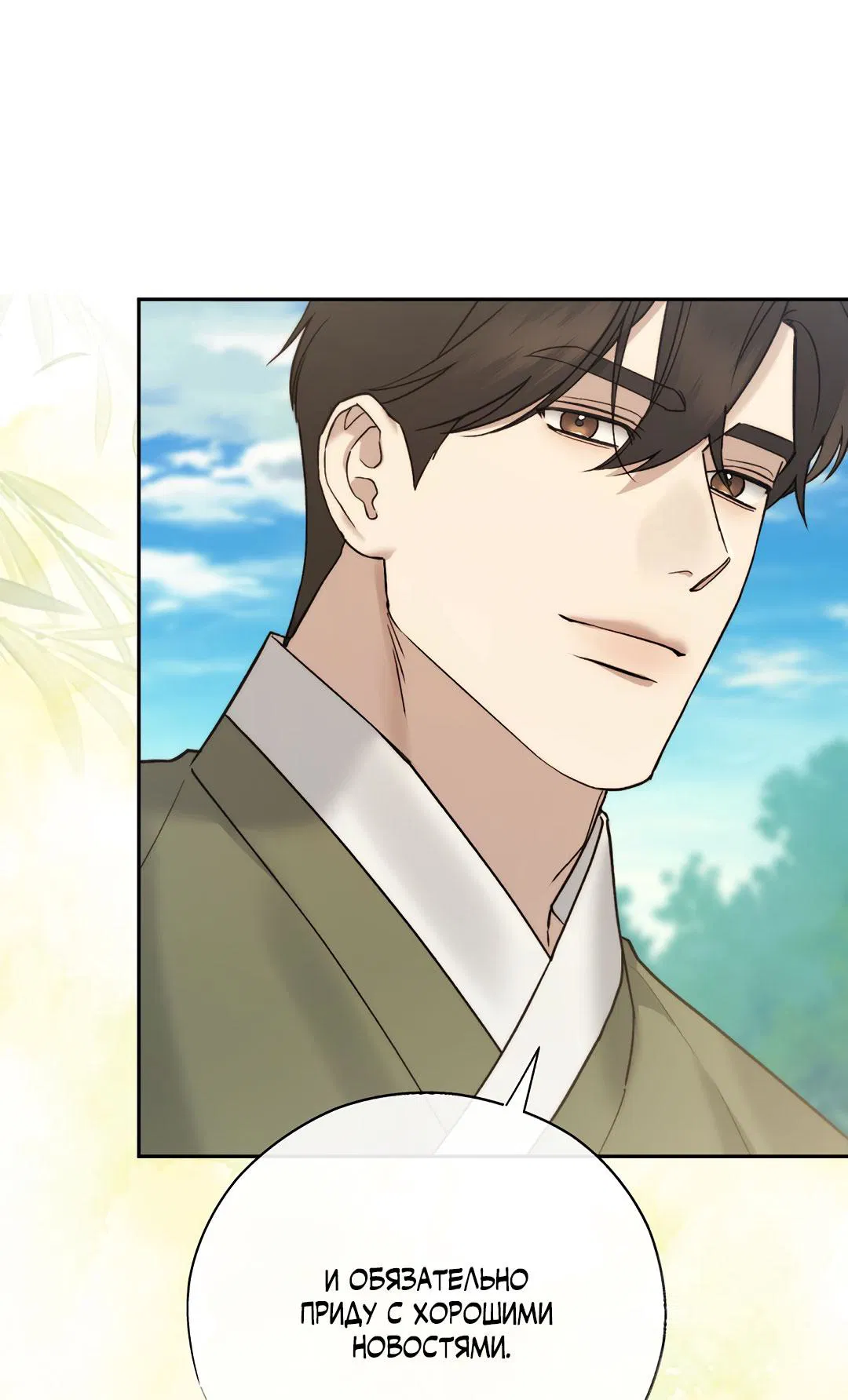 Манга Токсин - Глава 61 Страница 29