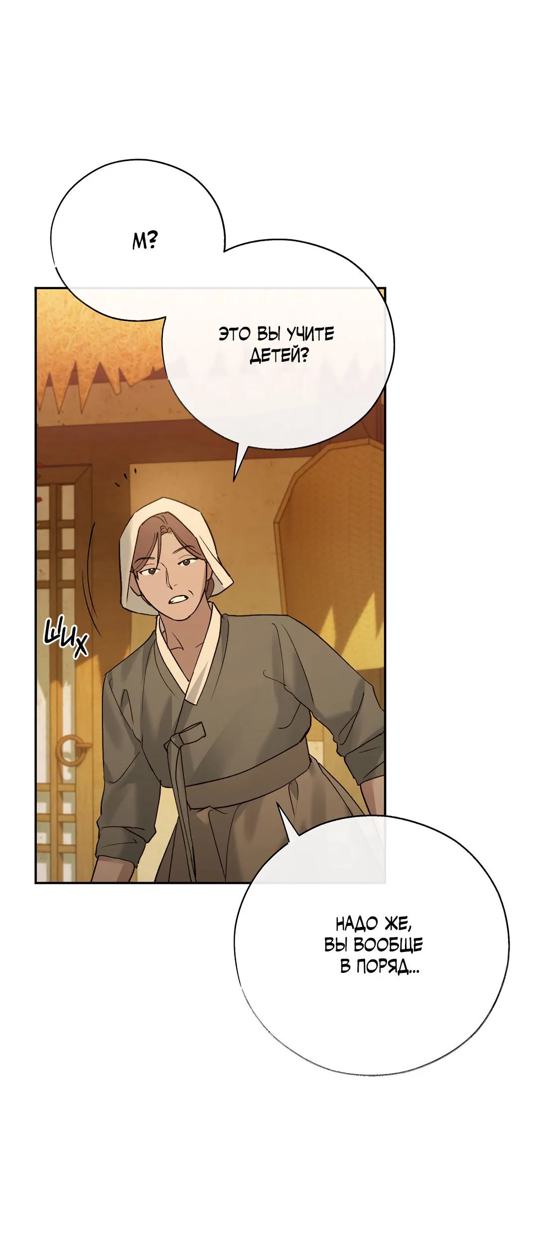 Манга Токсин - Глава 61 Страница 54