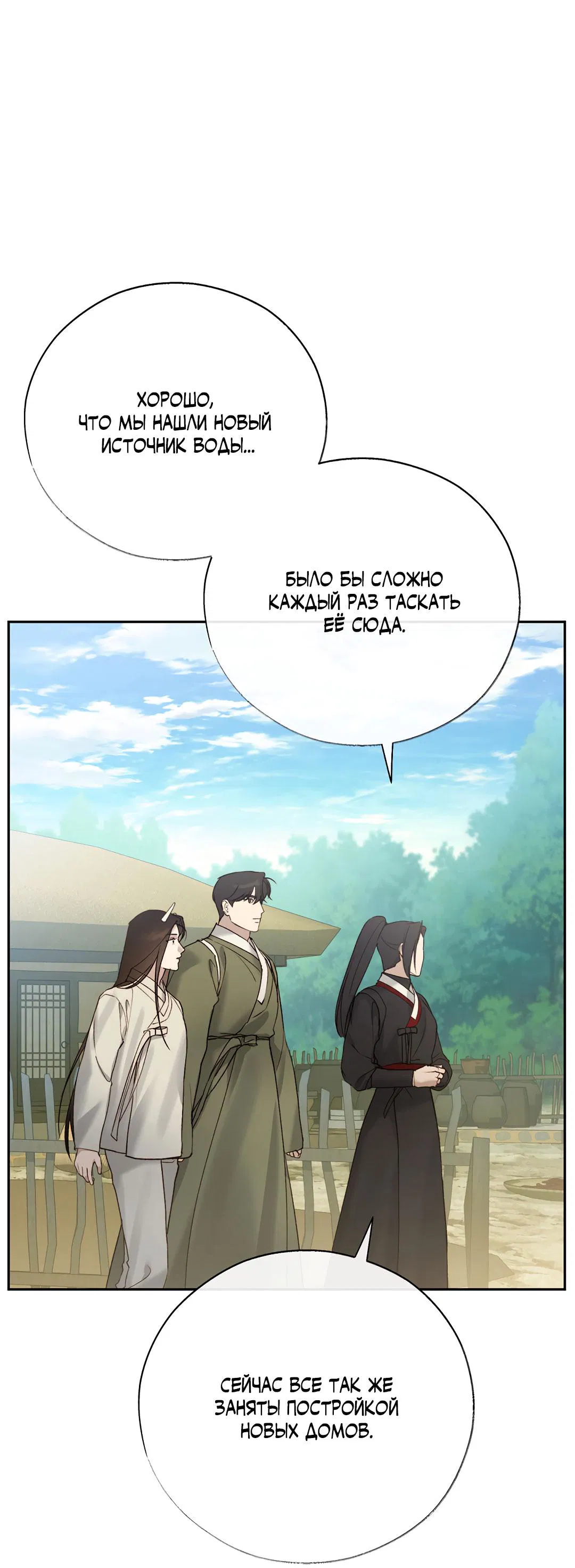 Манга Токсин - Глава 61 Страница 27