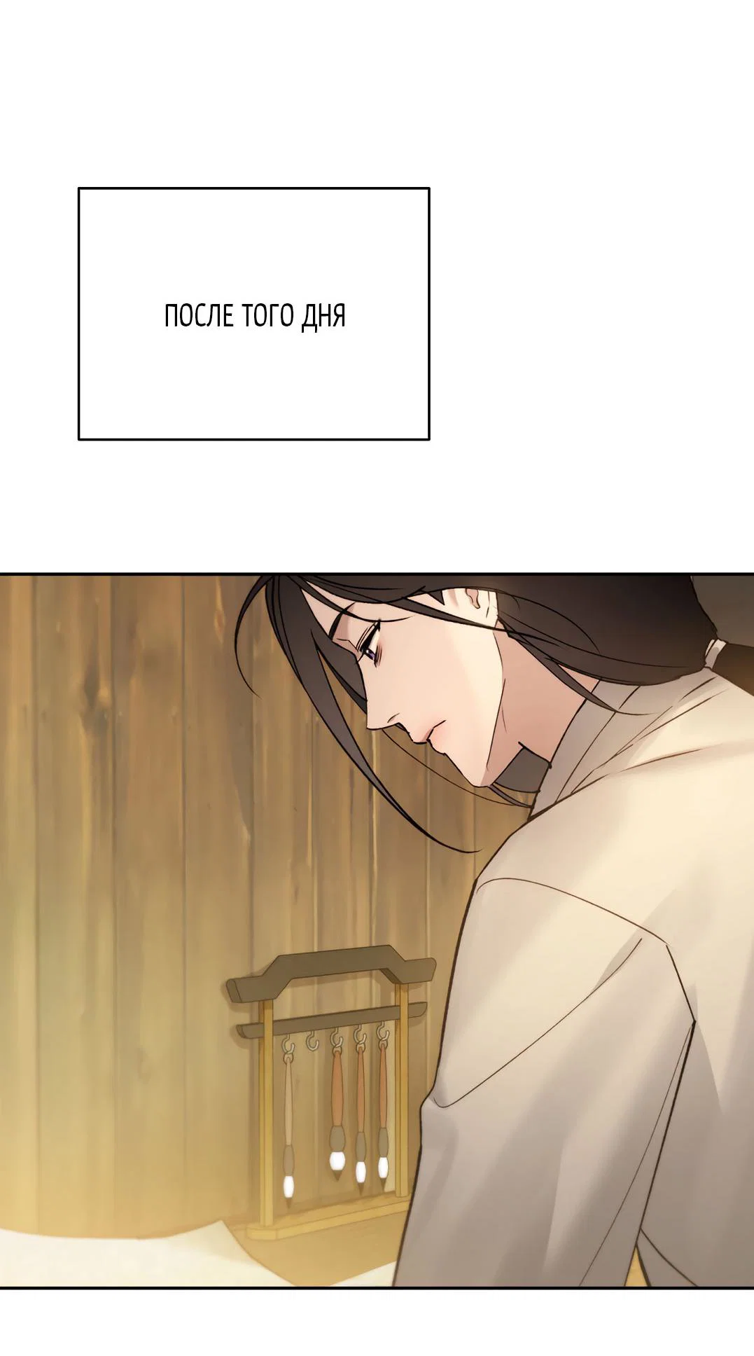 Манга Токсин - Глава 61 Страница 5