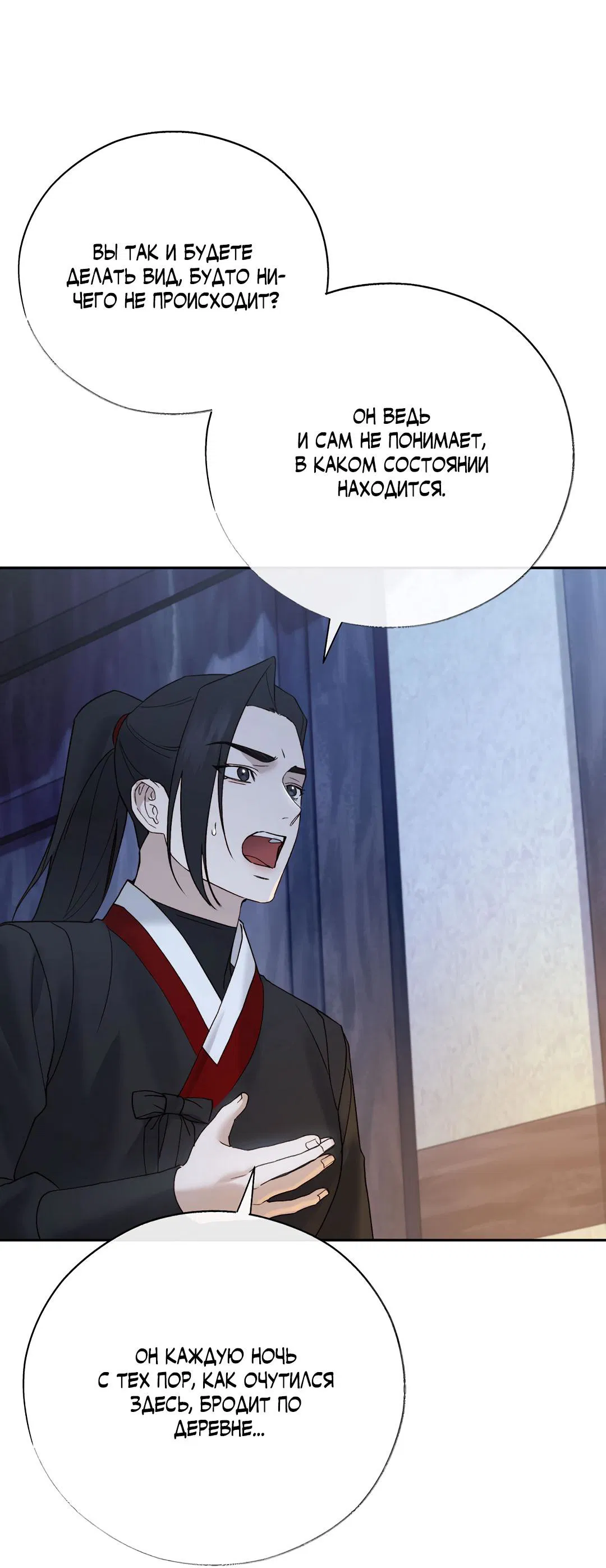 Манга Токсин - Глава 61 Страница 72