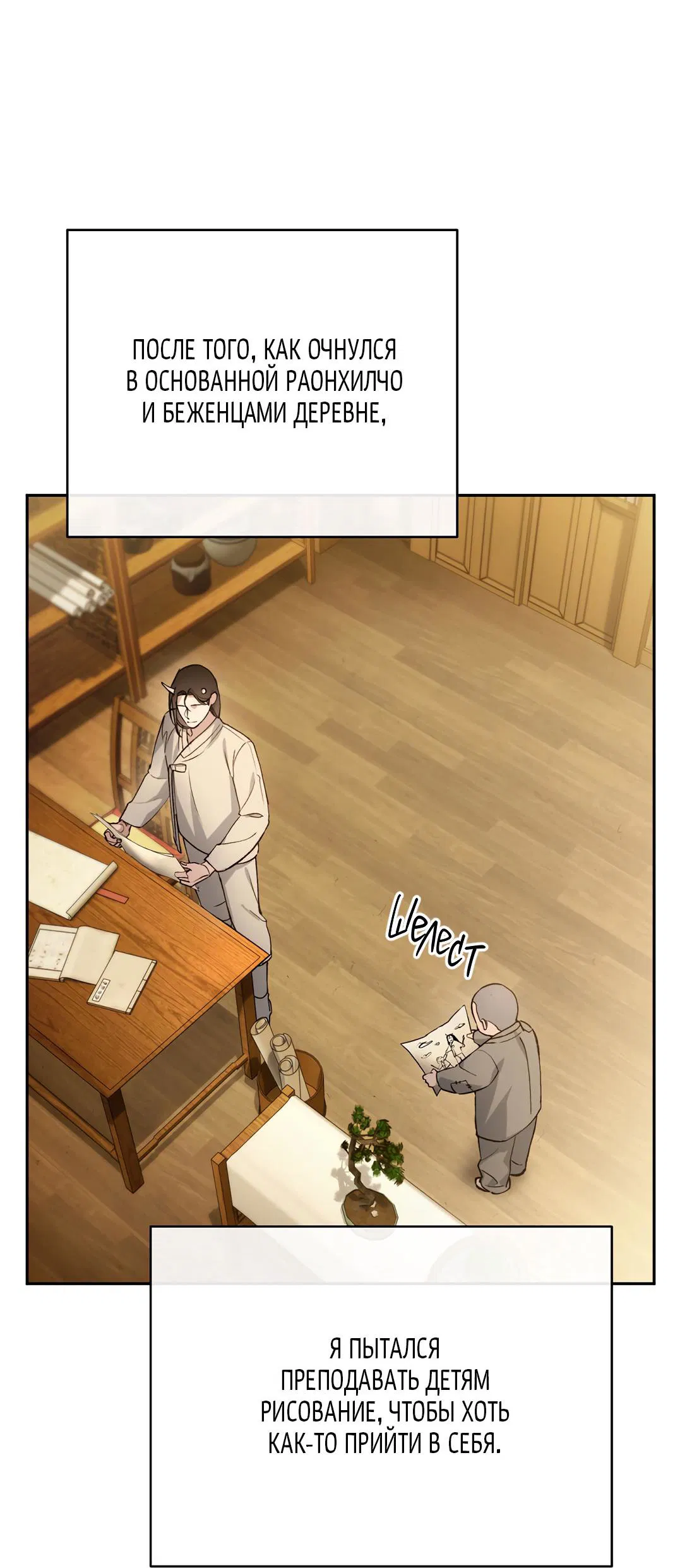 Манга Токсин - Глава 61 Страница 9