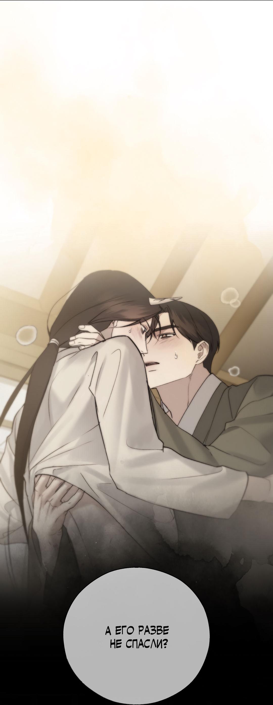 Манга Токсин - Глава 61 Страница 61