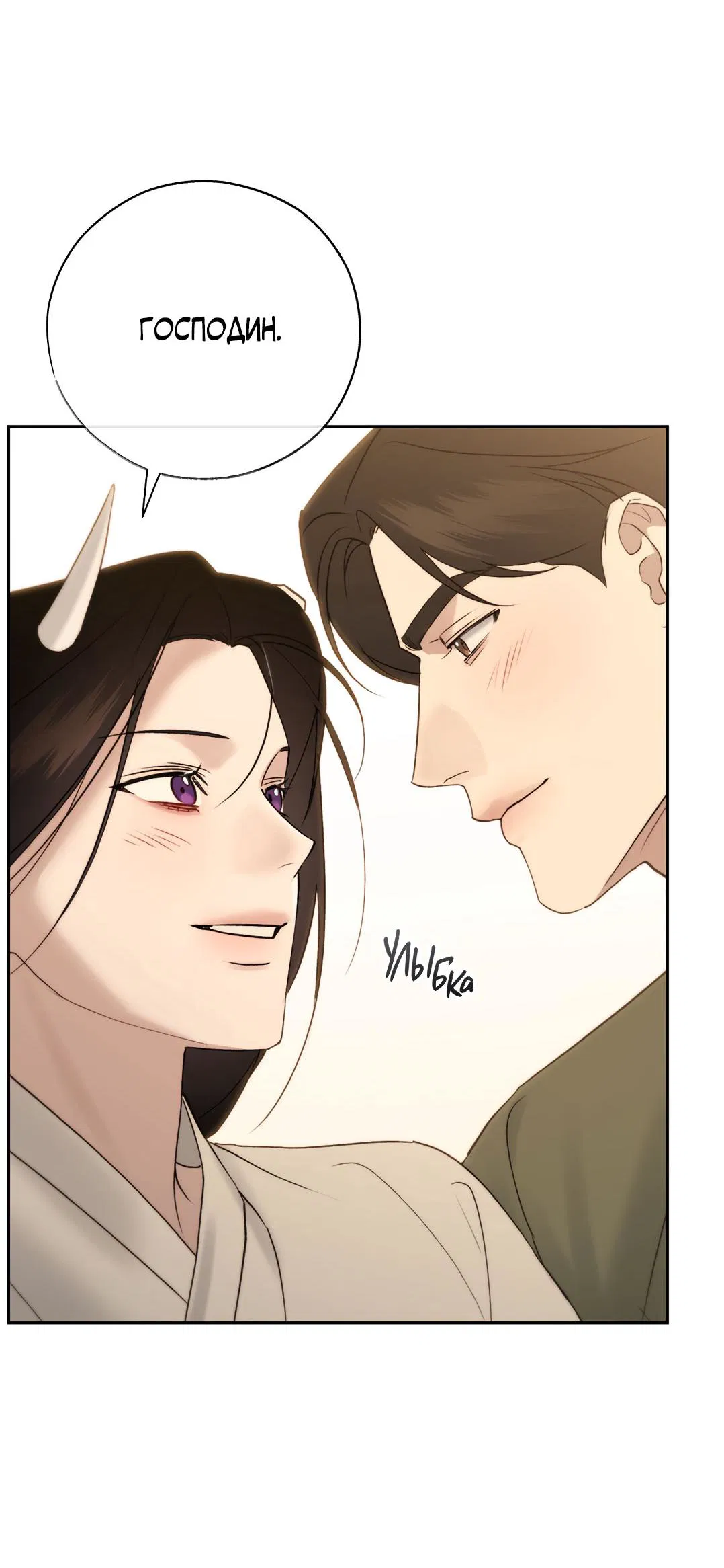 Манга Токсин - Глава 61 Страница 18