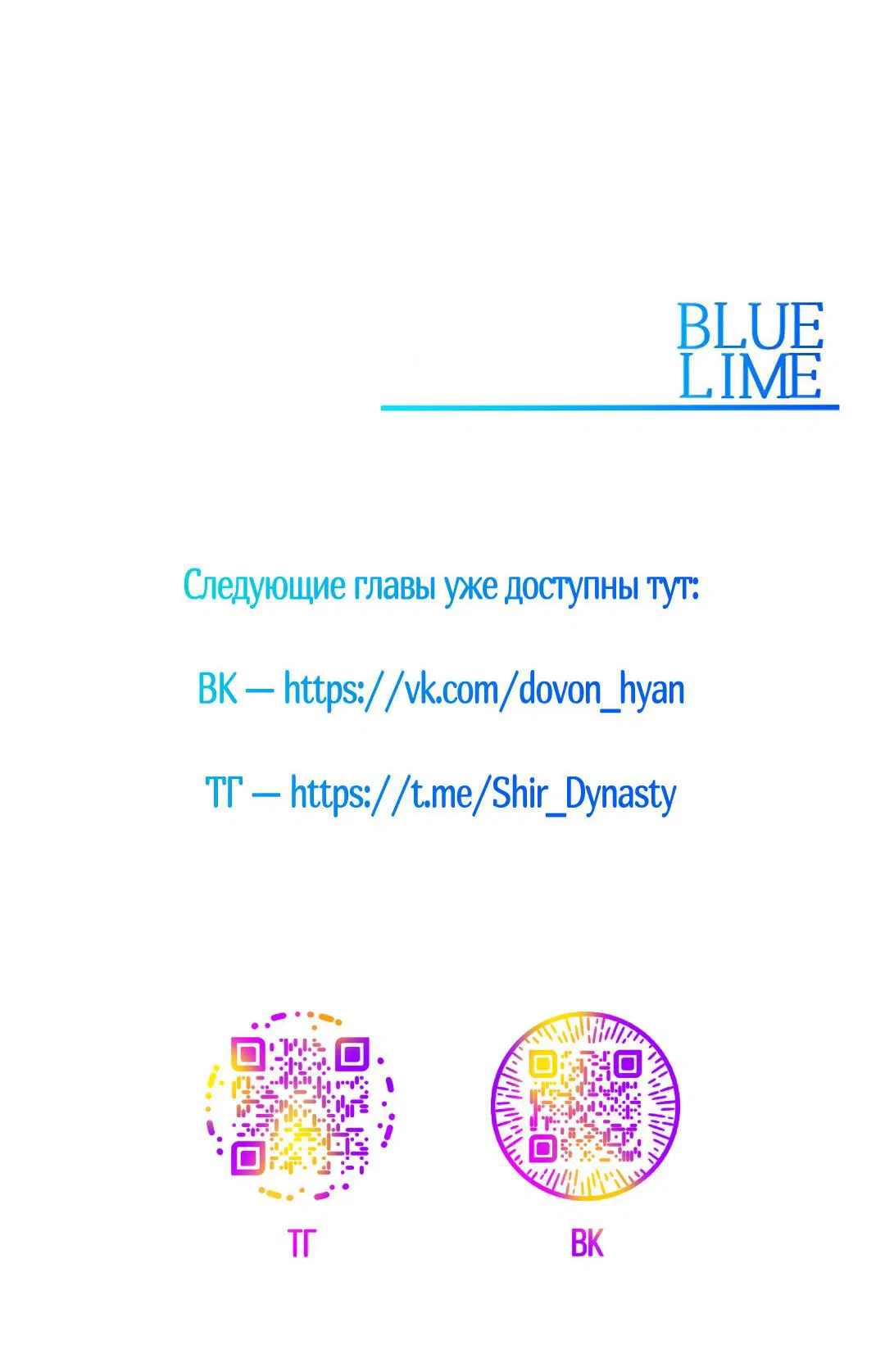 Манга Токсин - Глава 61 Страница 82