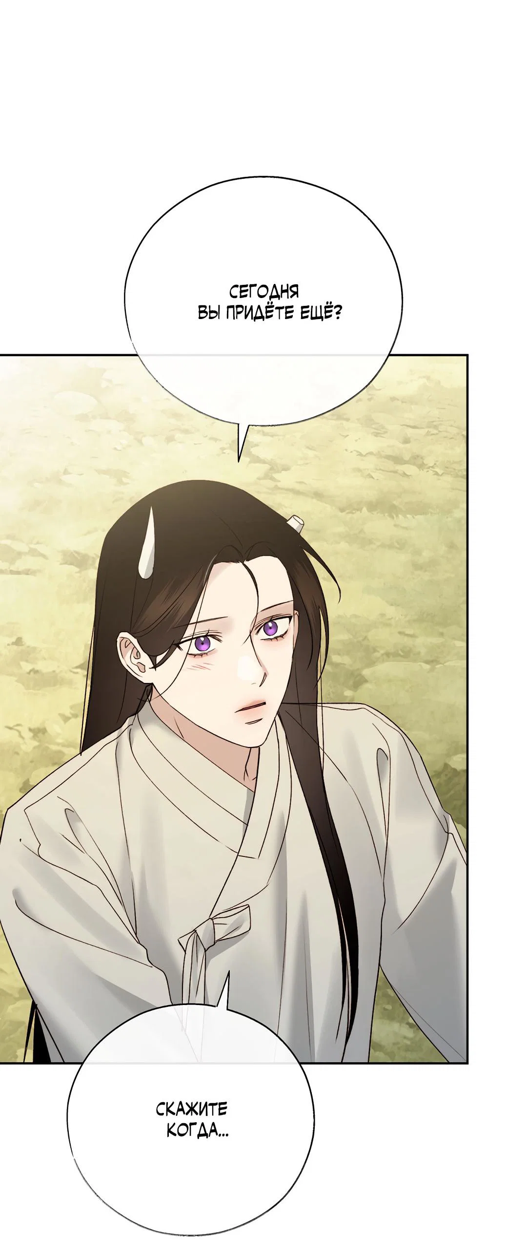 Манга Токсин - Глава 61 Страница 40