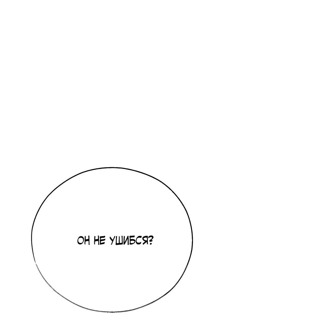Манга Токсин - Глава 61 Страница 74