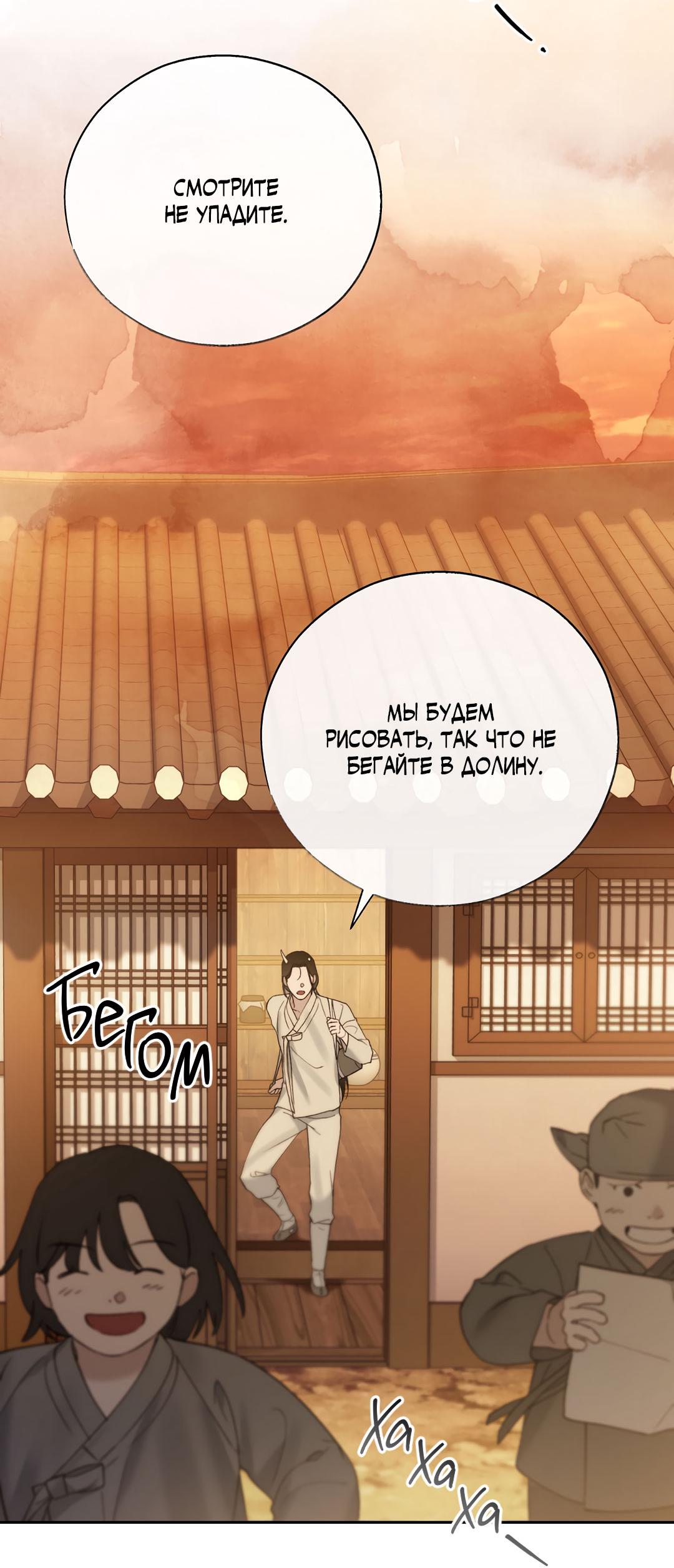 Манга Токсин - Глава 61 Страница 45