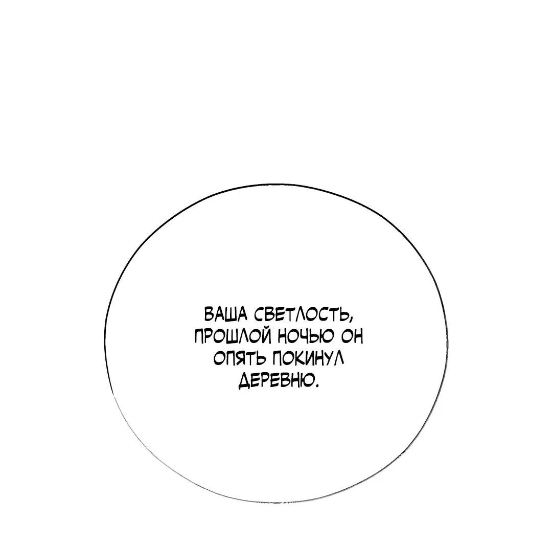 Манга Токсин - Глава 61 Страница 70