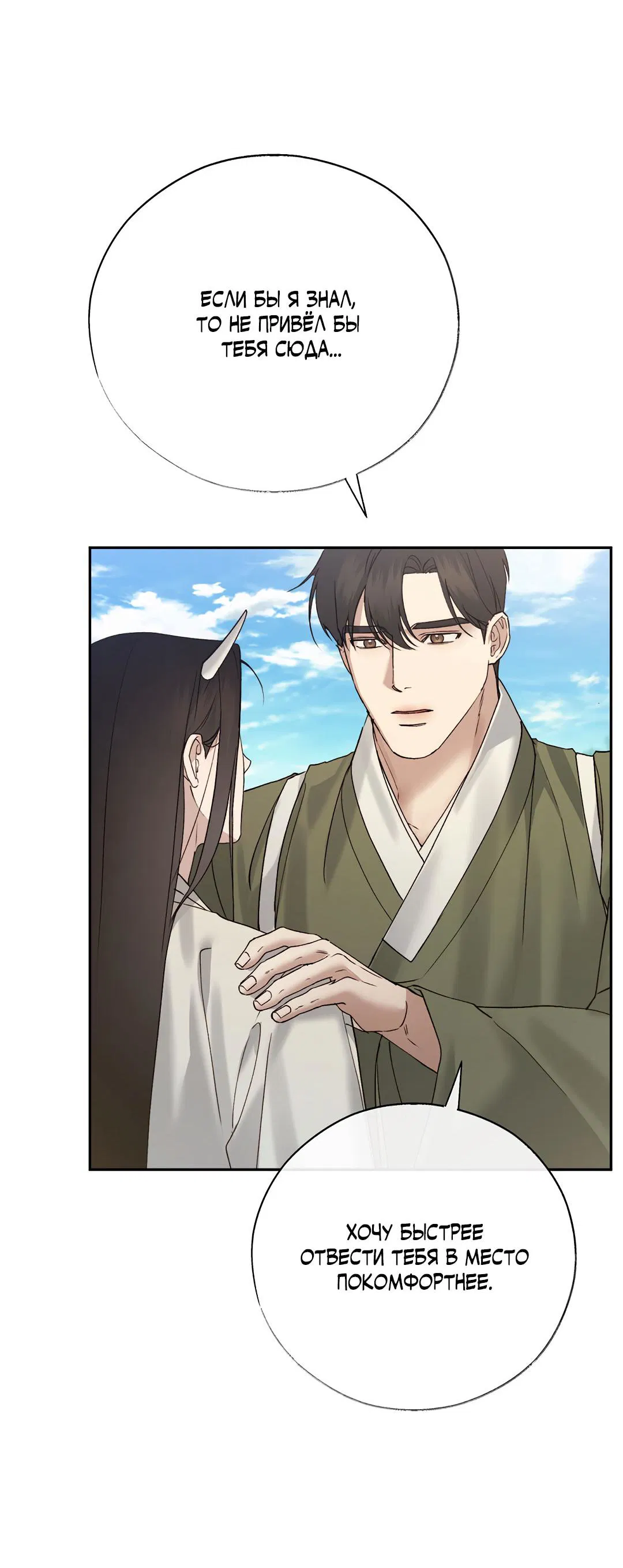 Манга Токсин - Глава 61 Страница 37