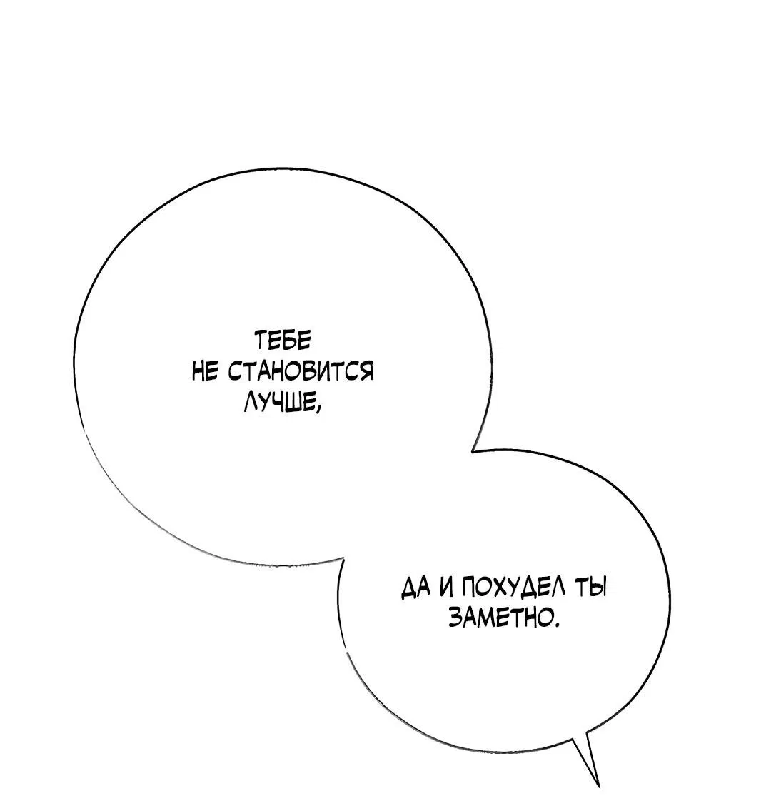 Манга Токсин - Глава 61 Страница 34