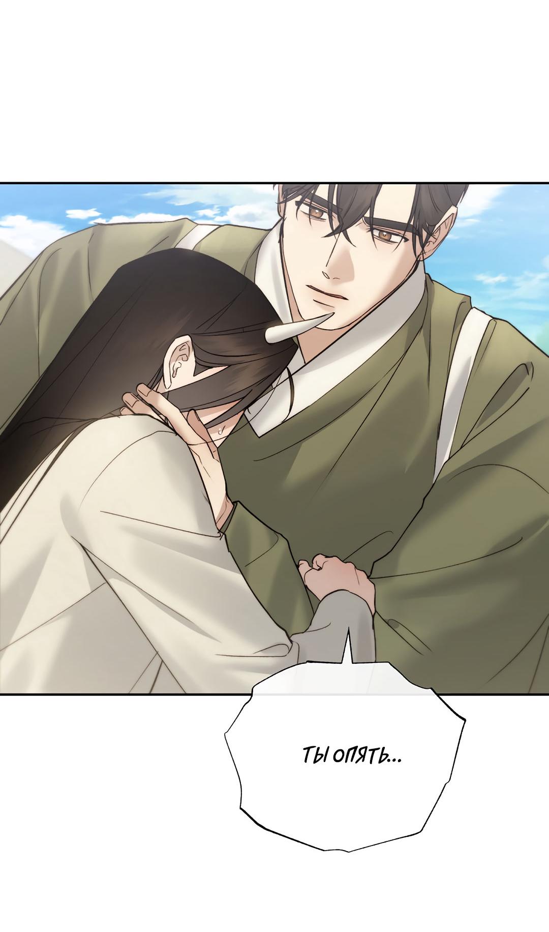 Манга Токсин - Глава 61 Страница 32