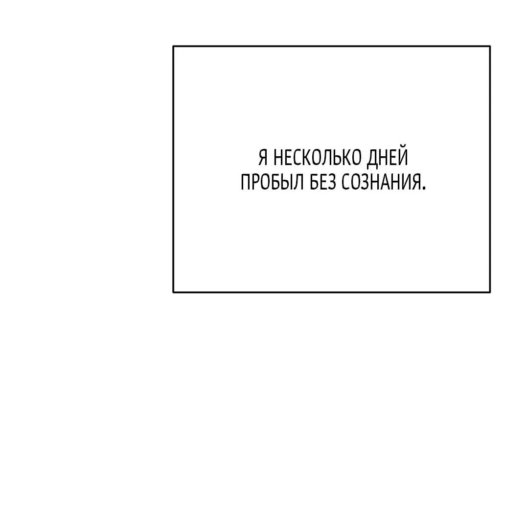 Манга Токсин - Глава 61 Страница 6