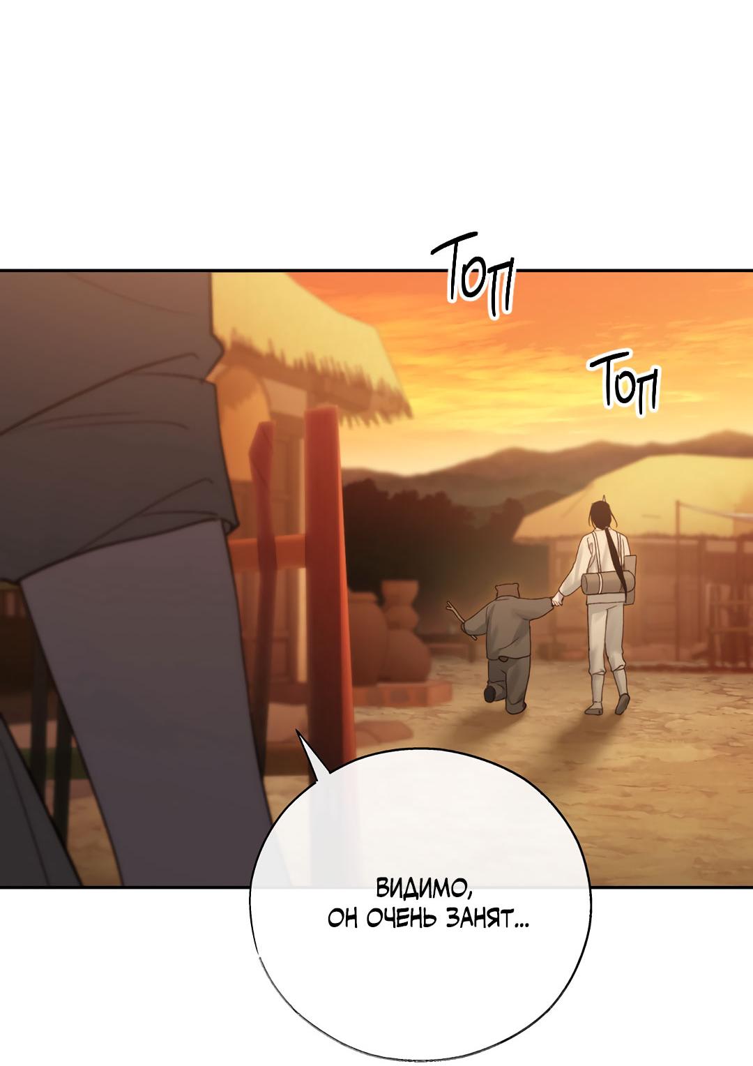 Манга Токсин - Глава 61 Страница 55