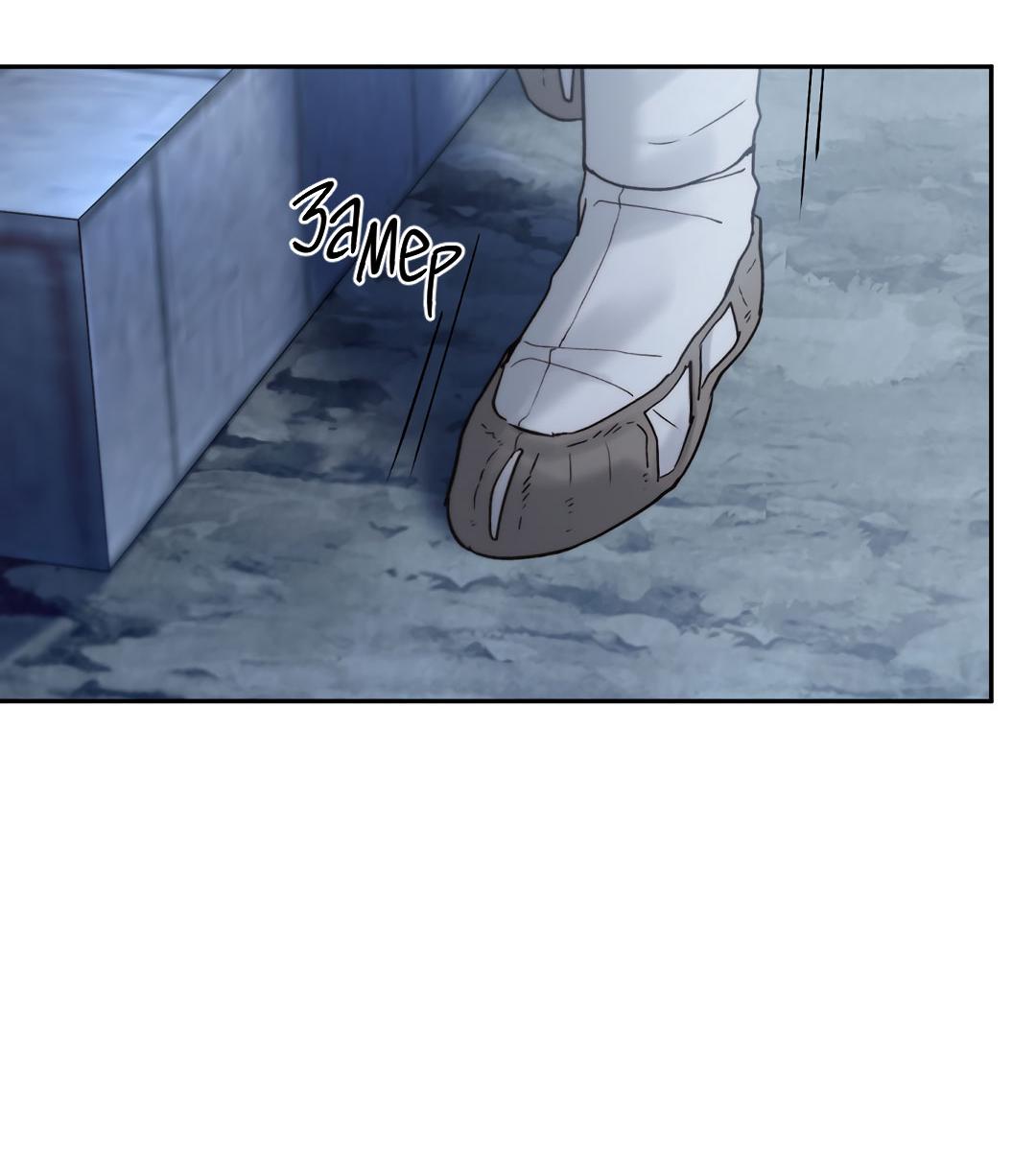 Манга Токсин - Глава 61 Страница 71