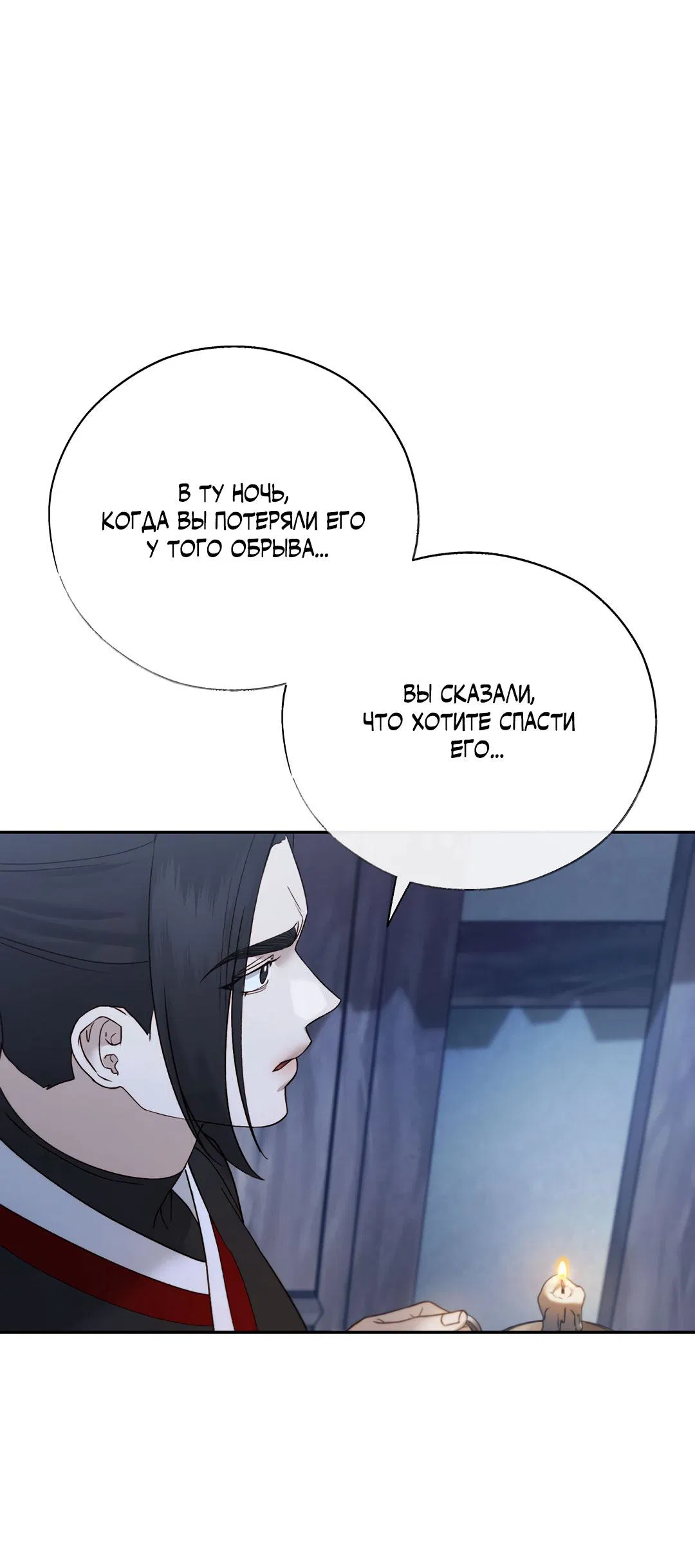 Манга Токсин - Глава 61 Страница 78