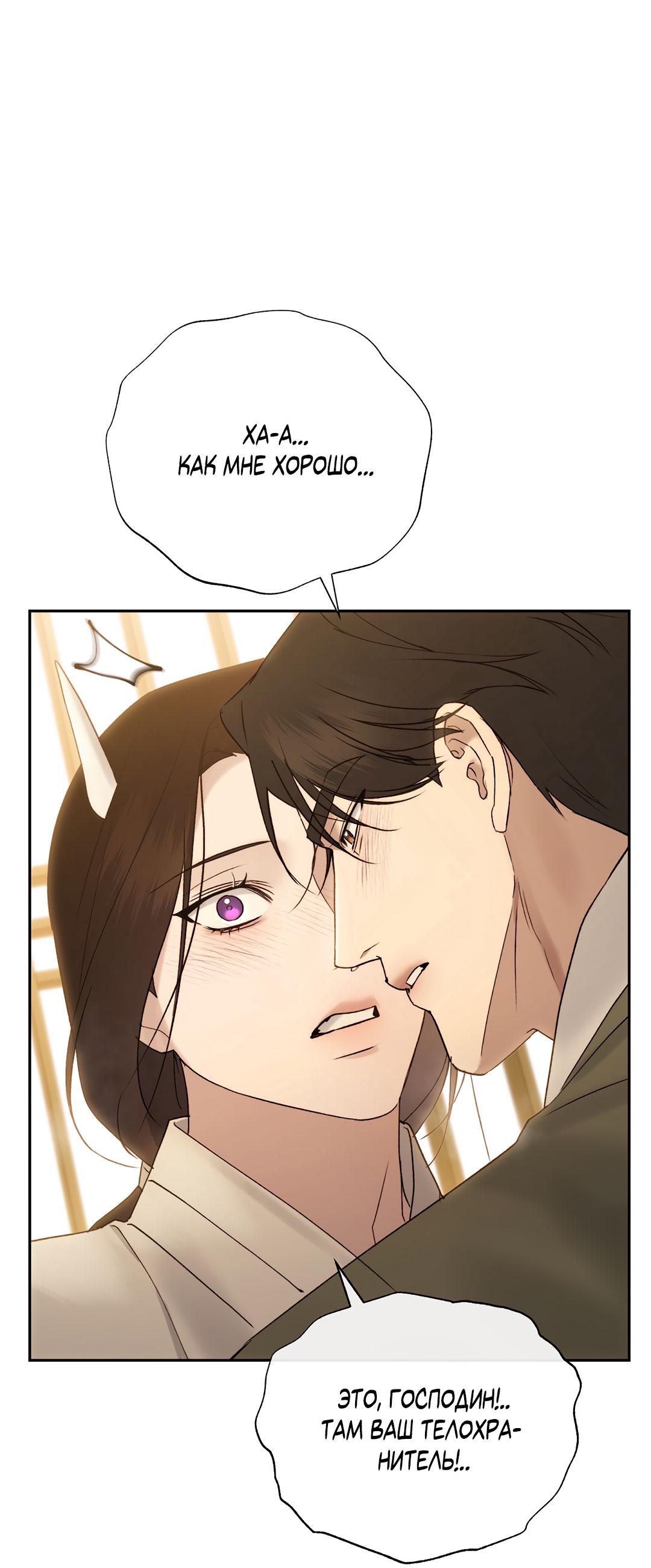 Манга Токсин - Глава 61 Страница 22