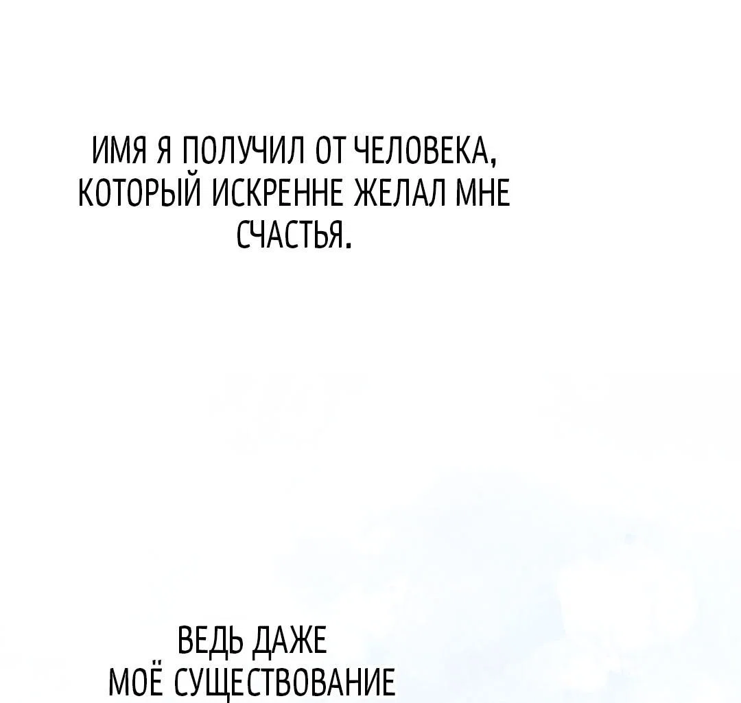 Манга Токсин - Глава 63 Страница 8