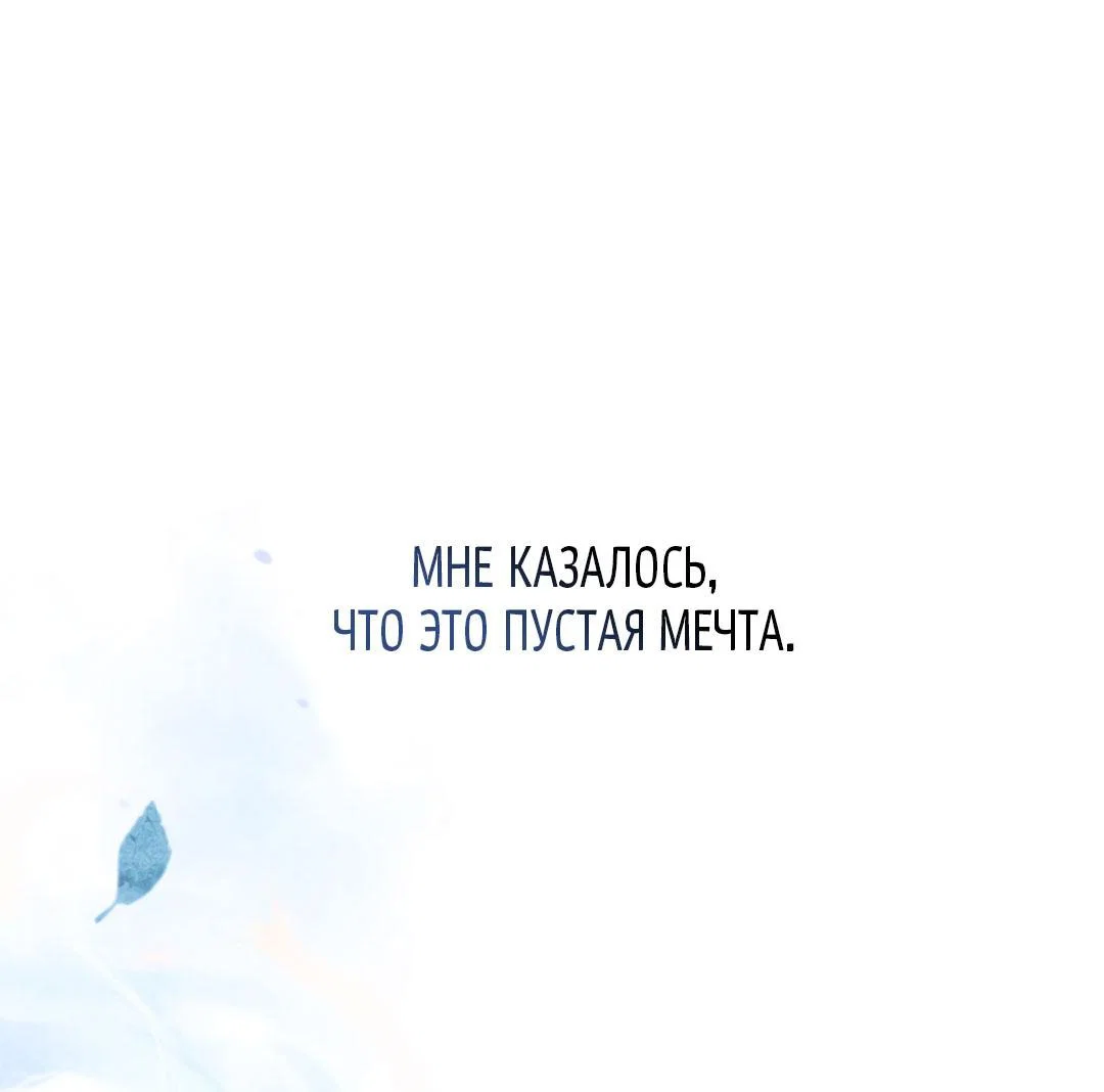 Манга Токсин - Глава 63 Страница 2