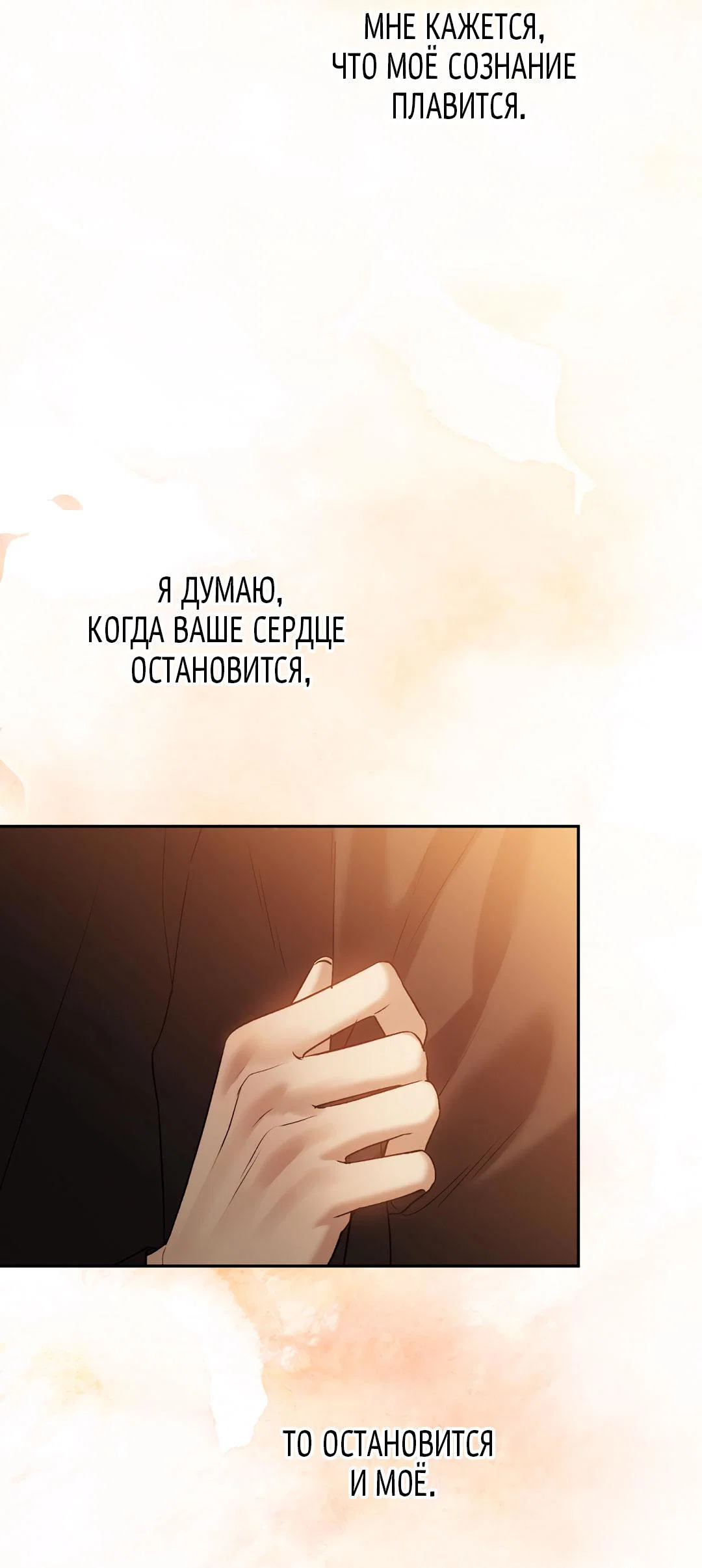 Манга Токсин - Глава 63 Страница 72