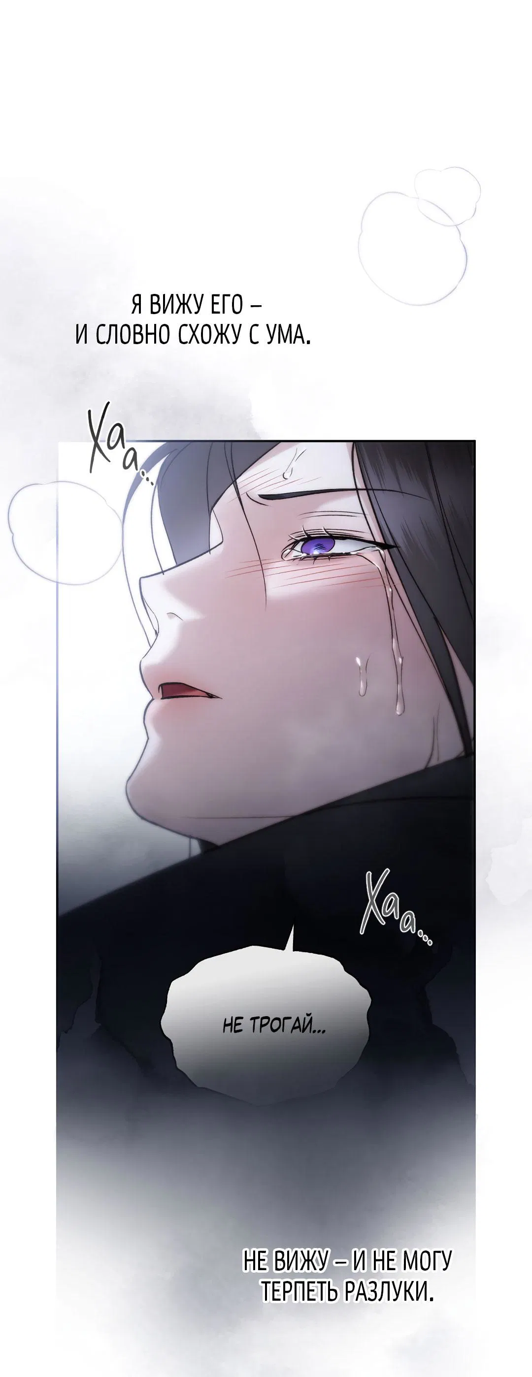 Манга Токсин - Глава 64 Страница 55