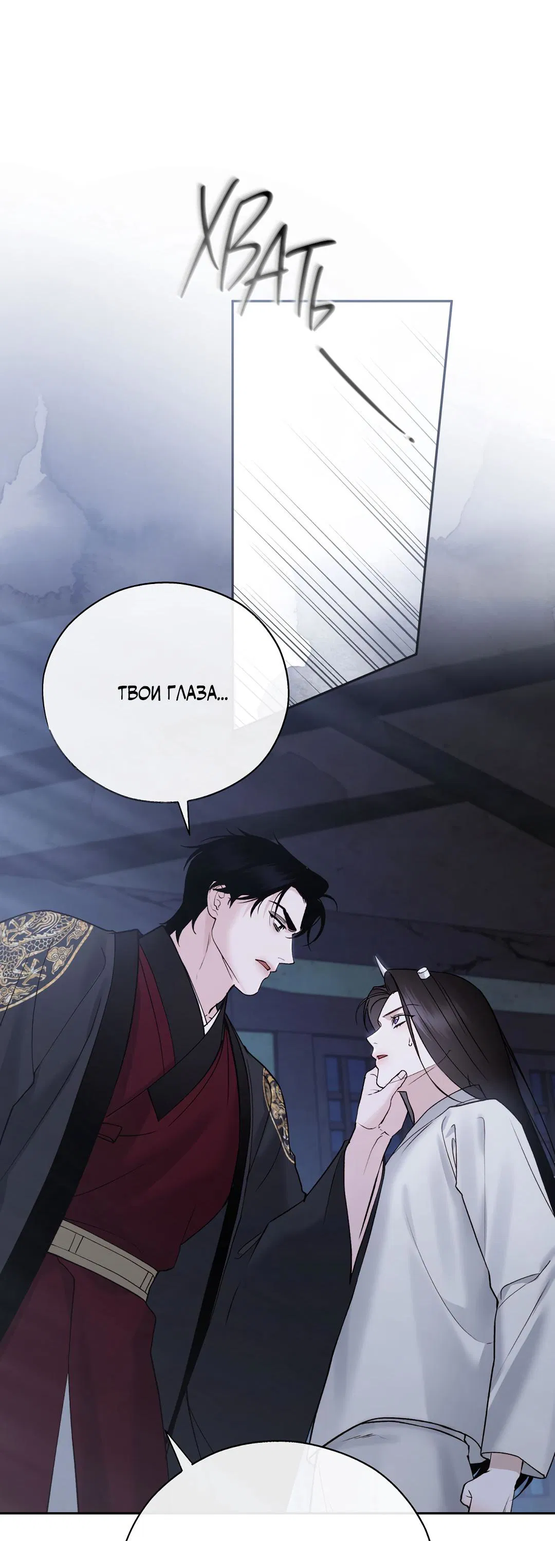 Манга Токсин - Глава 64 Страница 34