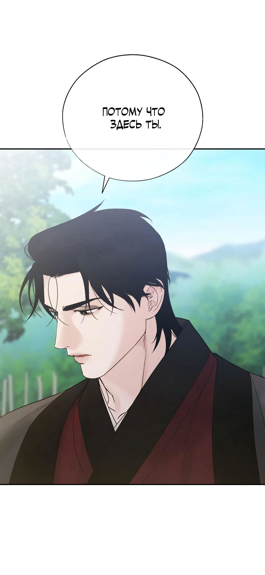 Манга Токсин - Глава 64 Страница 21