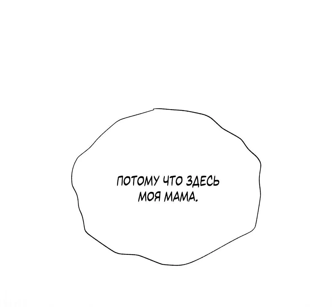 Манга Токсин - Глава 64 Страница 37