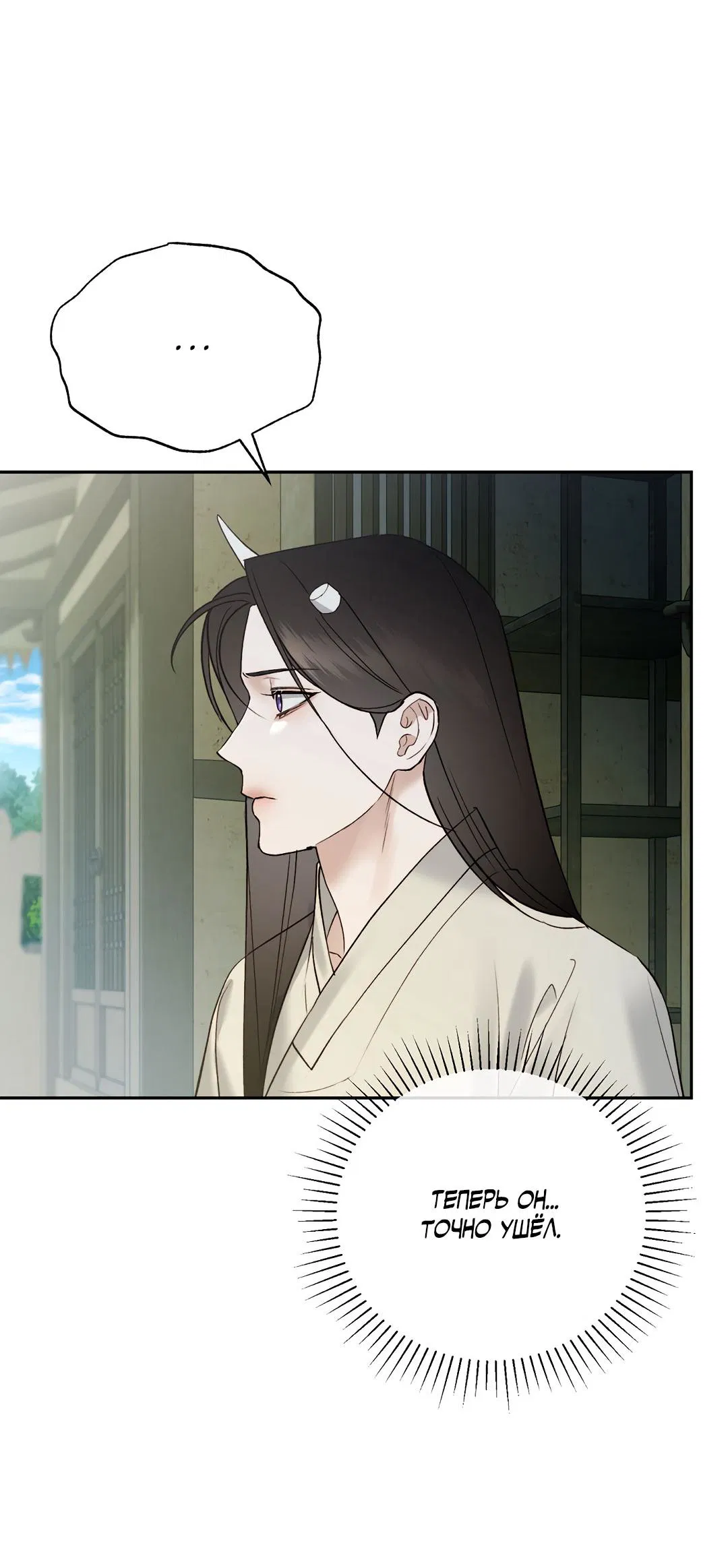 Манга Токсин - Глава 64 Страница 66