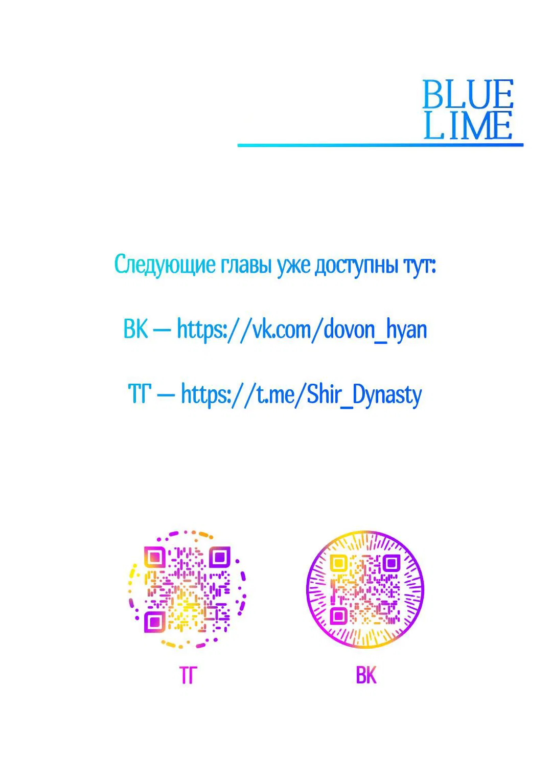 Манга Токсин - Глава 64 Страница 76