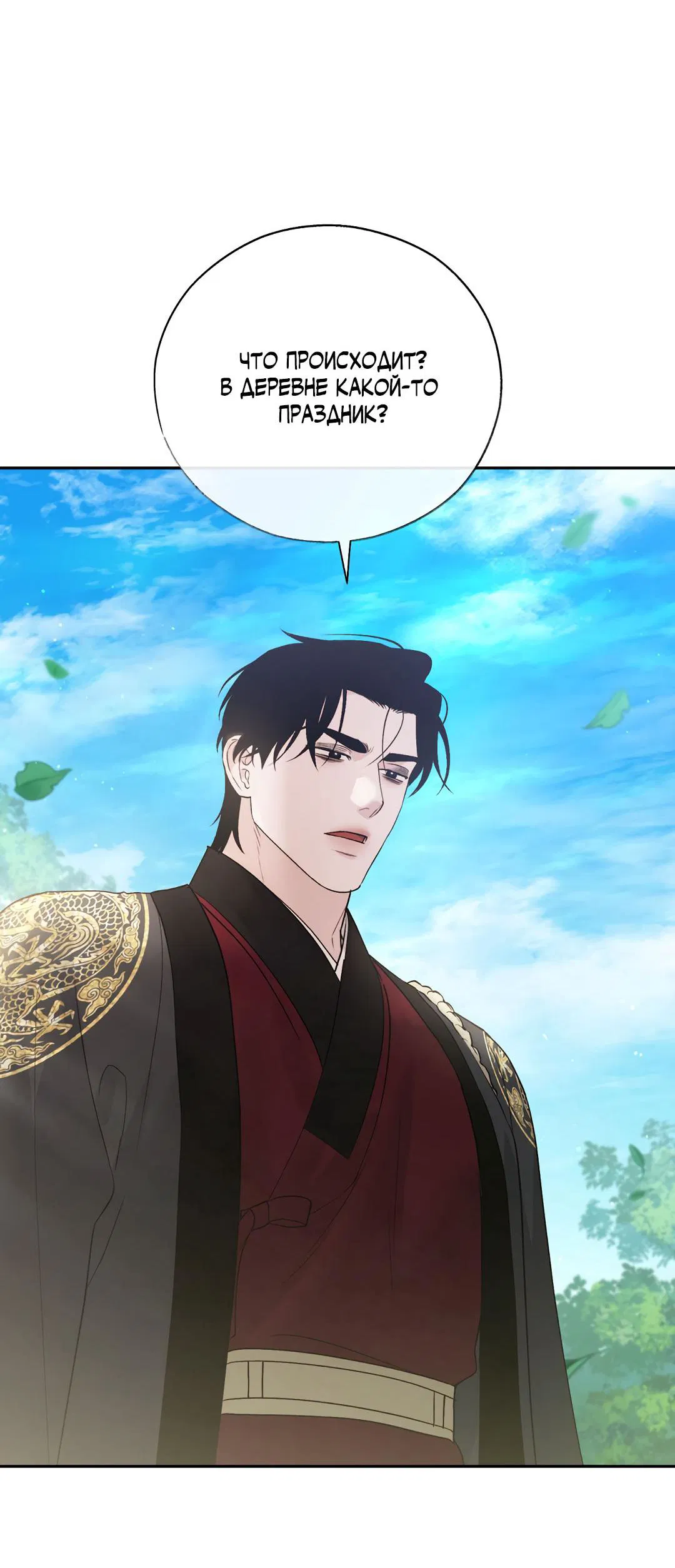 Манга Токсин - Глава 64 Страница 9