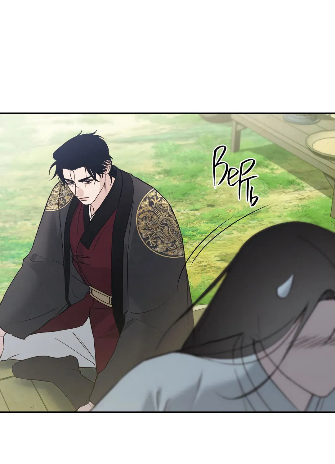 Манга Токсин - Глава 64 Страница 23