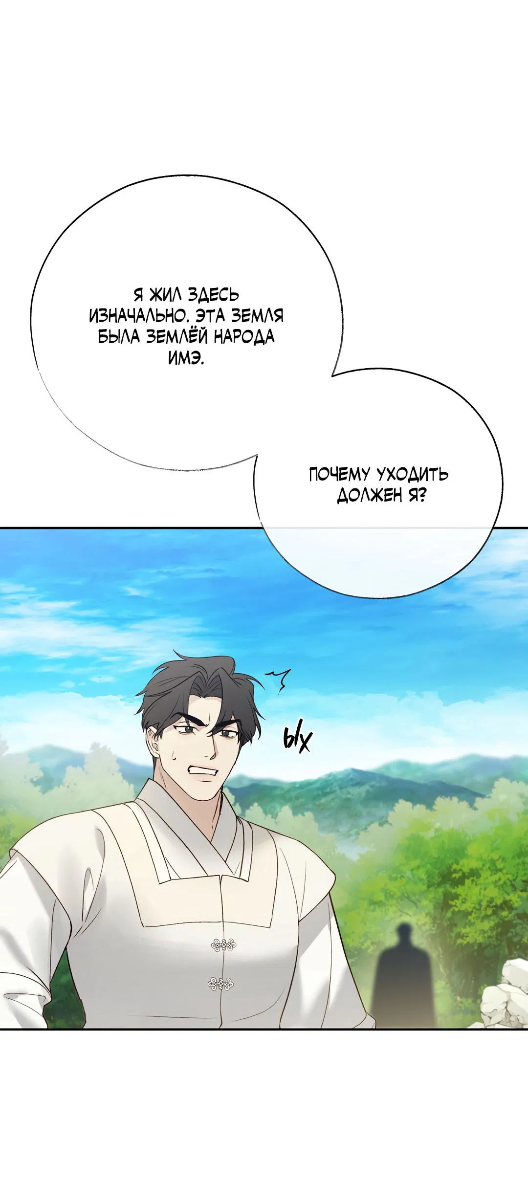 Манга Токсин - Глава 64 Страница 4