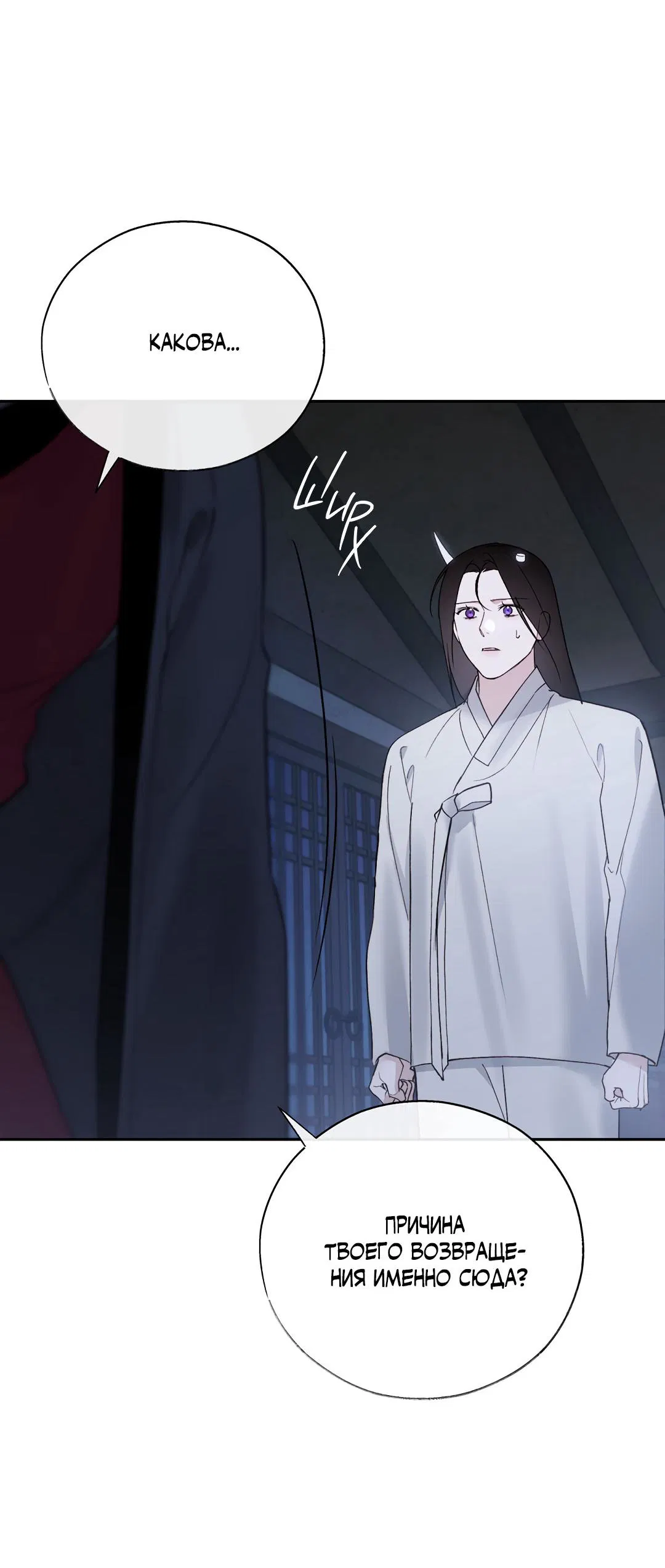 Манга Токсин - Глава 64 Страница 32