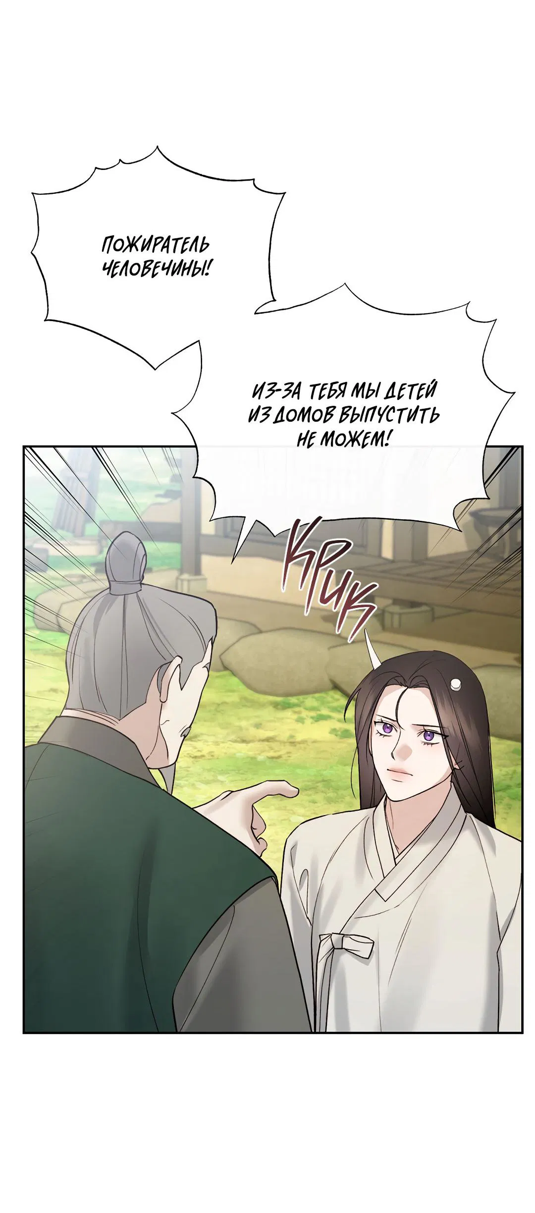 Манга Токсин - Глава 64 Страница 3