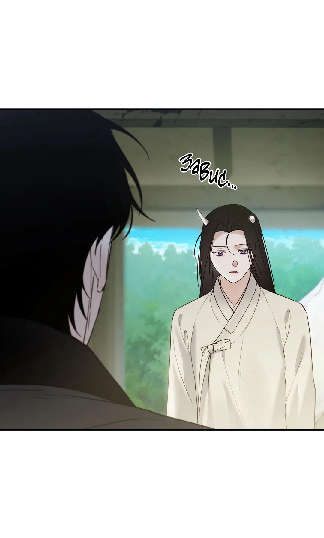 Манга Токсин - Глава 64 Страница 14