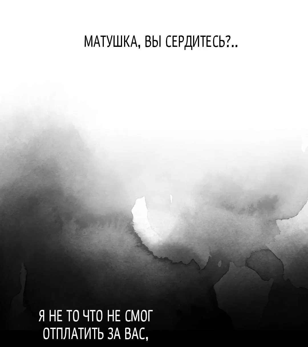 Манга Токсин - Глава 64 Страница 62