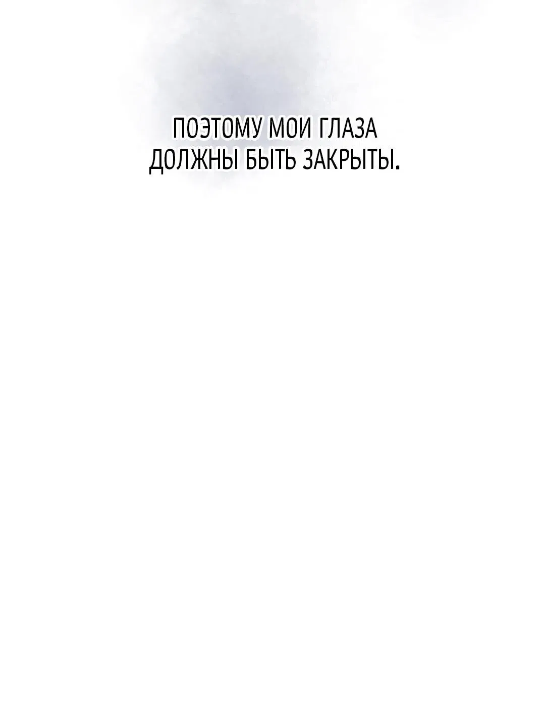 Манга Токсин - Глава 64 Страница 56