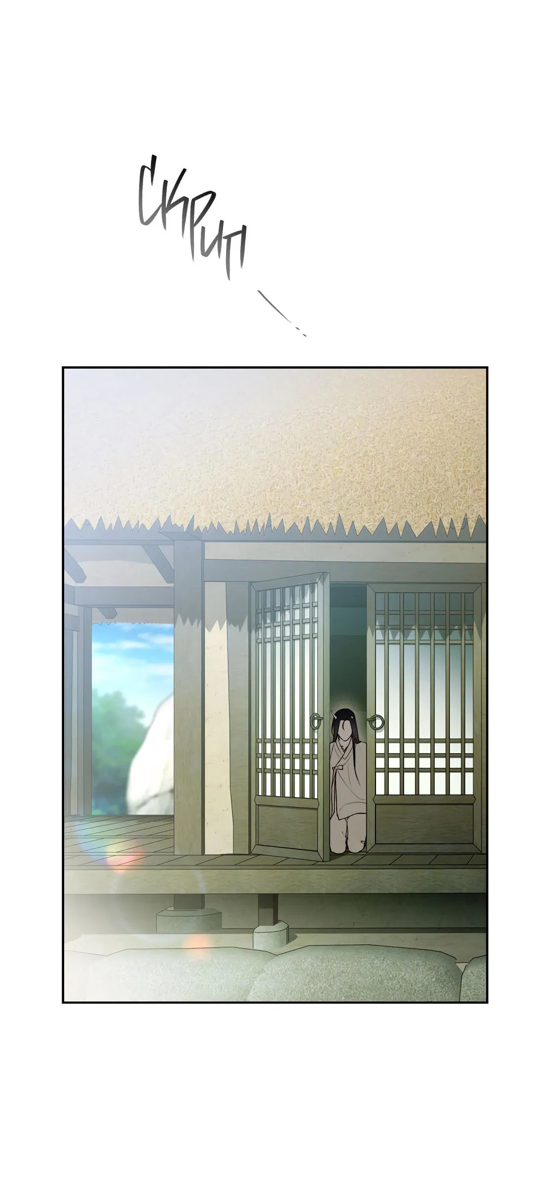 Манга Токсин - Глава 64 Страница 64