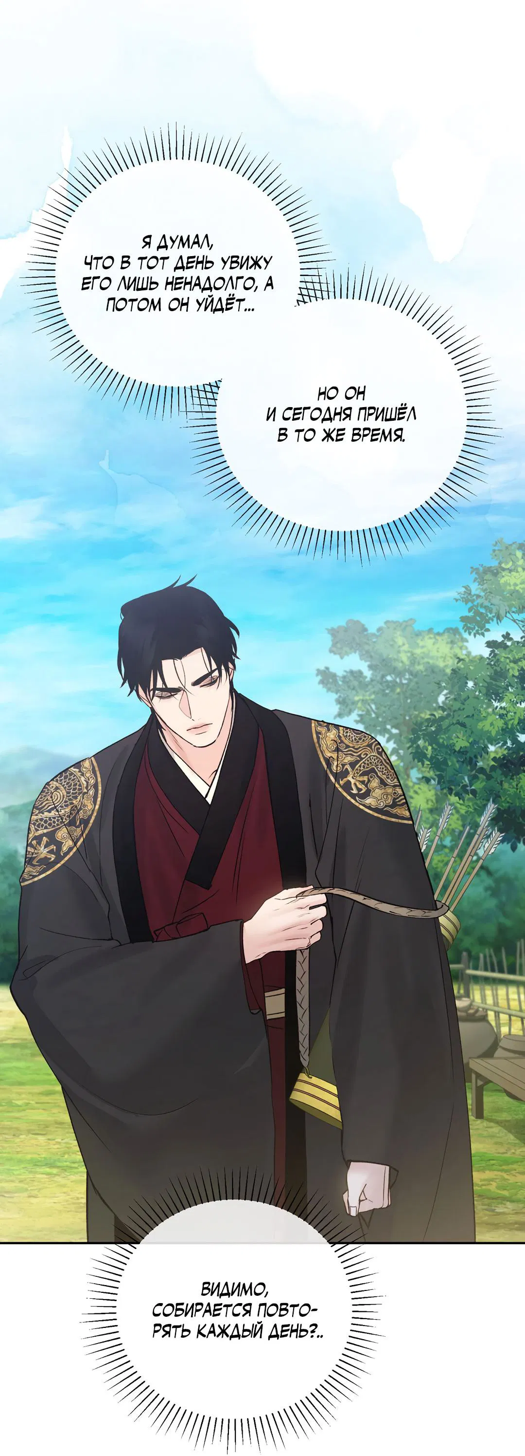 Манга Токсин - Глава 64 Страница 16