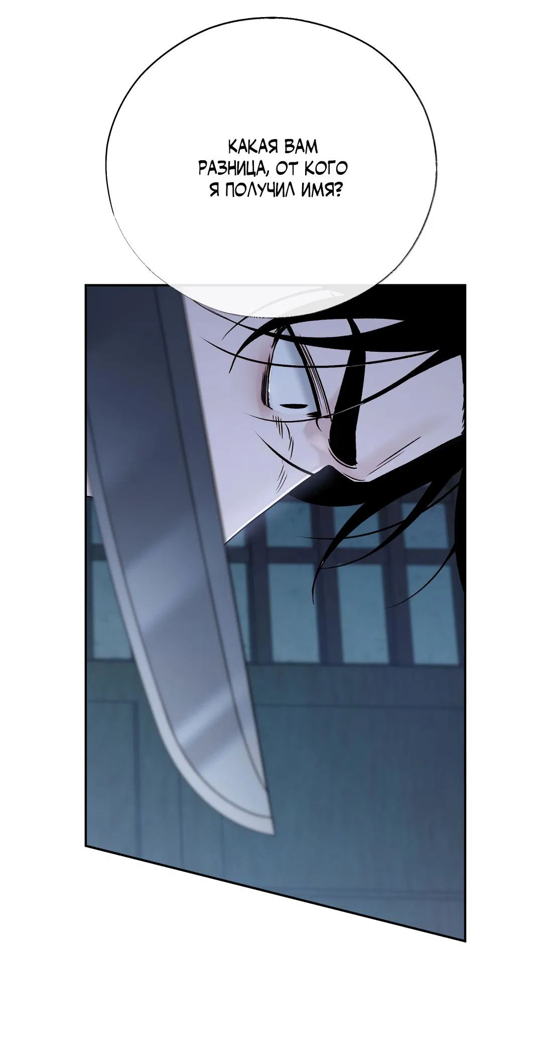 Манга Токсин - Глава 64 Страница 44