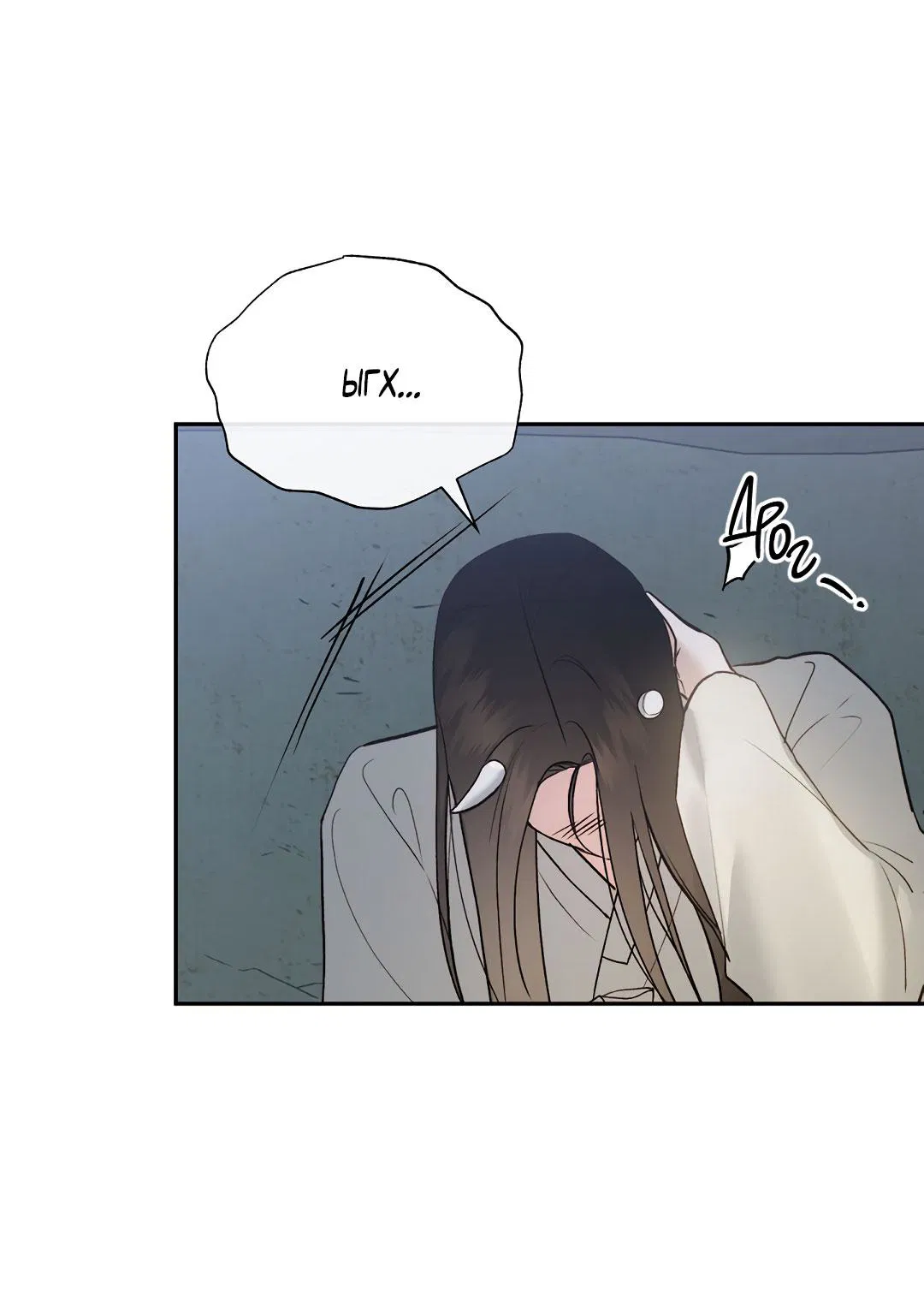 Манга Токсин - Глава 64 Страница 60