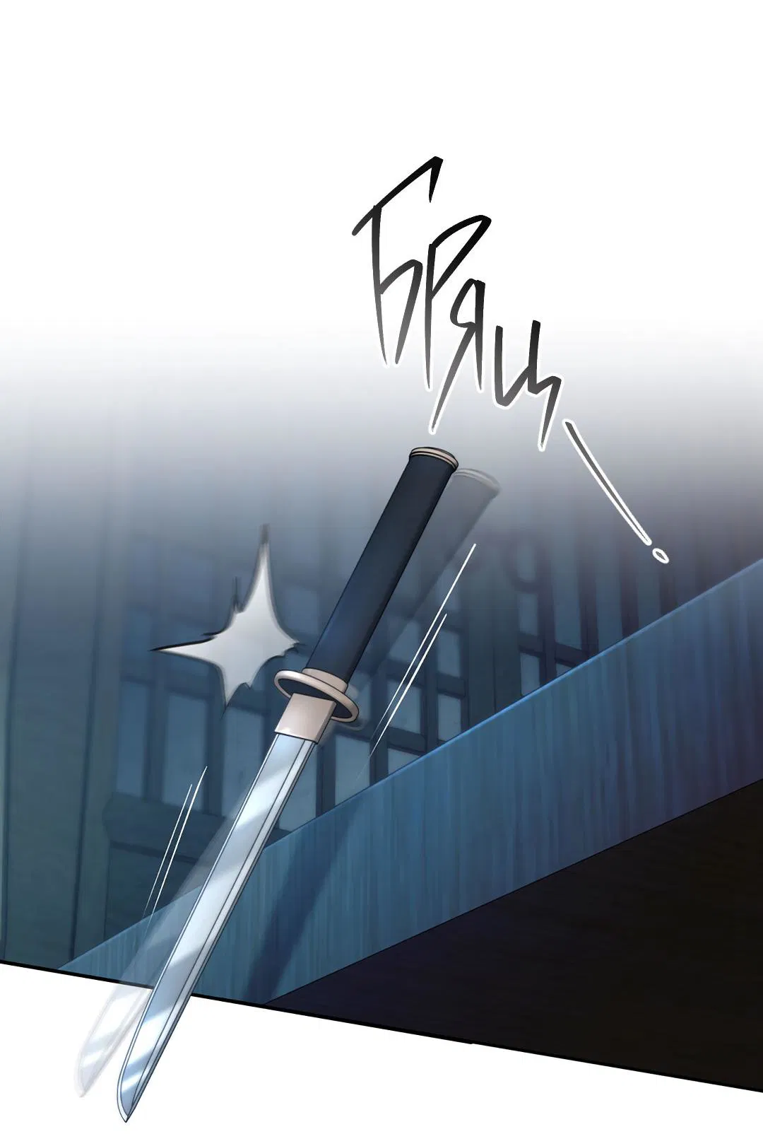 Манга Токсин - Глава 64 Страница 45