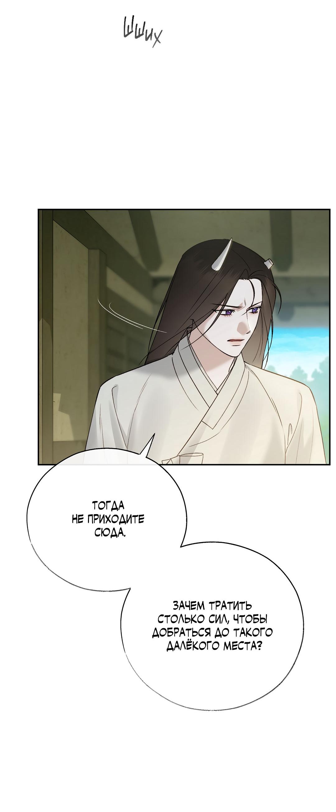 Манга Токсин - Глава 64 Страница 20