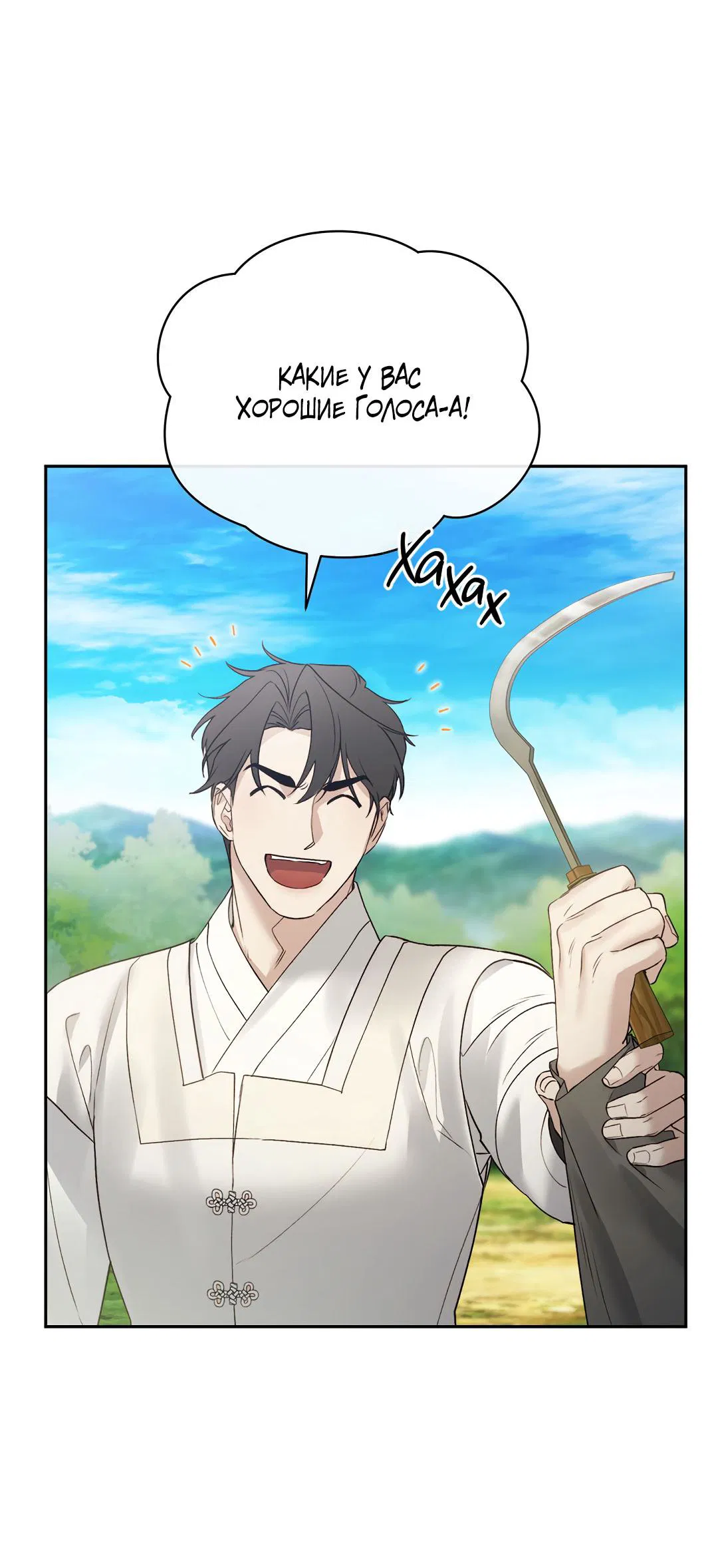 Манга Токсин - Глава 64 Страница 7