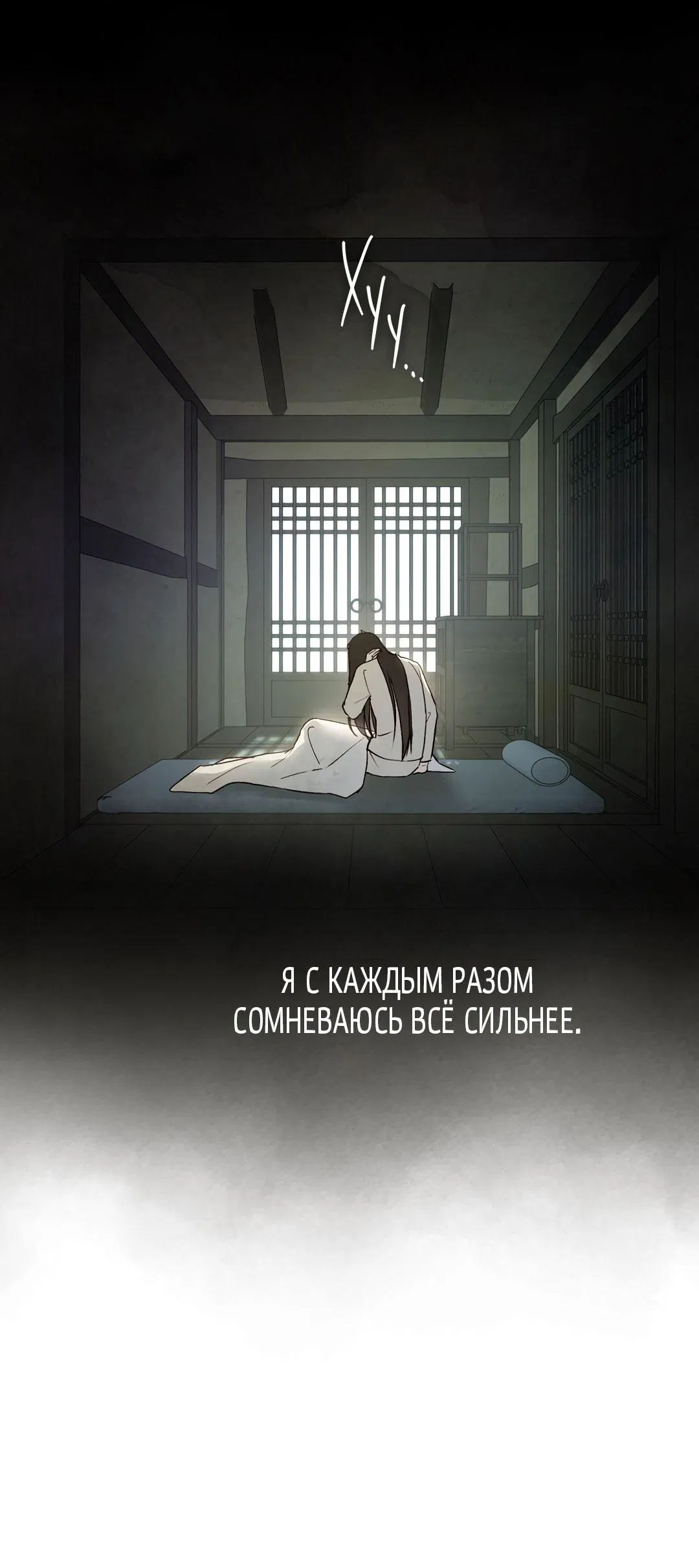 Манга Токсин - Глава 64 Страница 63