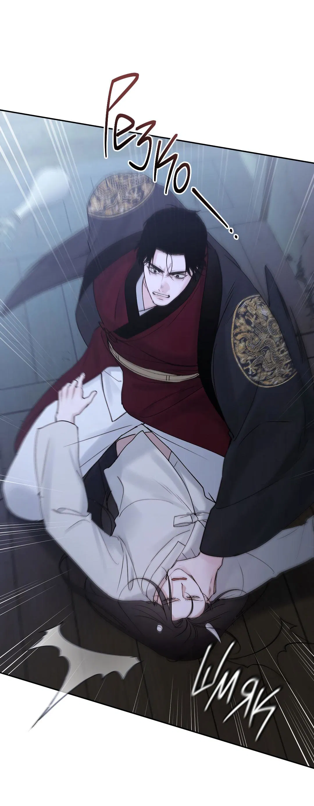 Манга Токсин - Глава 64 Страница 40