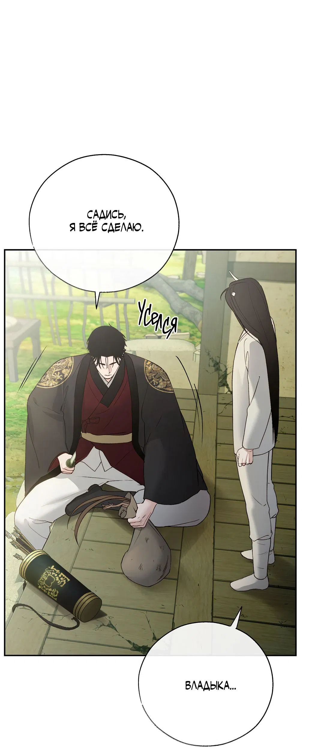 Манга Токсин - Глава 64 Страница 17