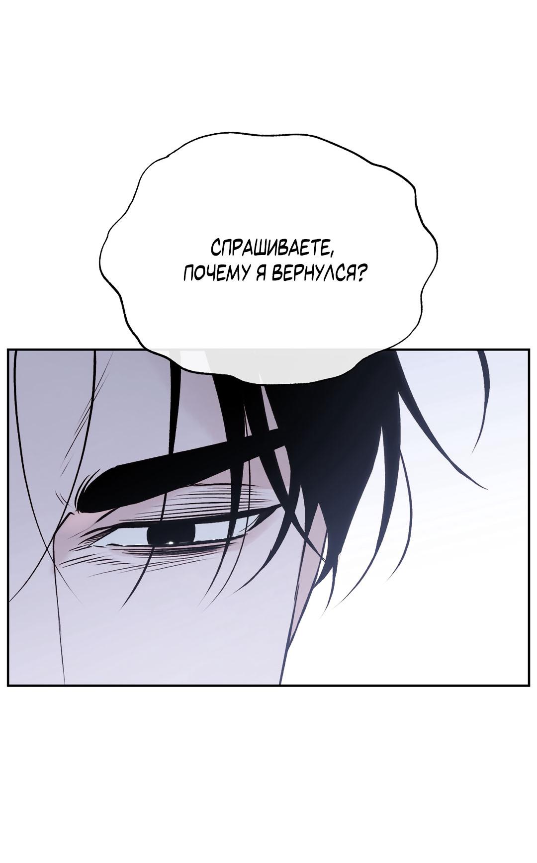 Манга Токсин - Глава 64 Страница 36