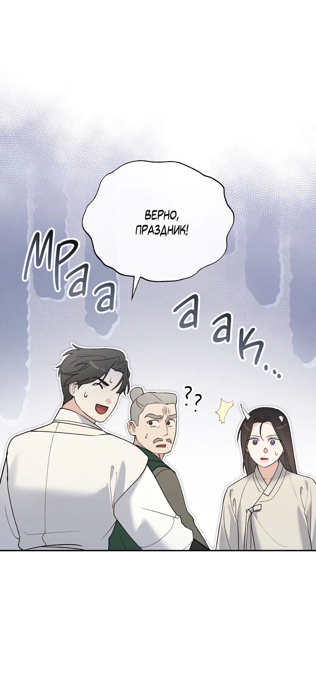 Манга Токсин - Глава 64 Страница 10